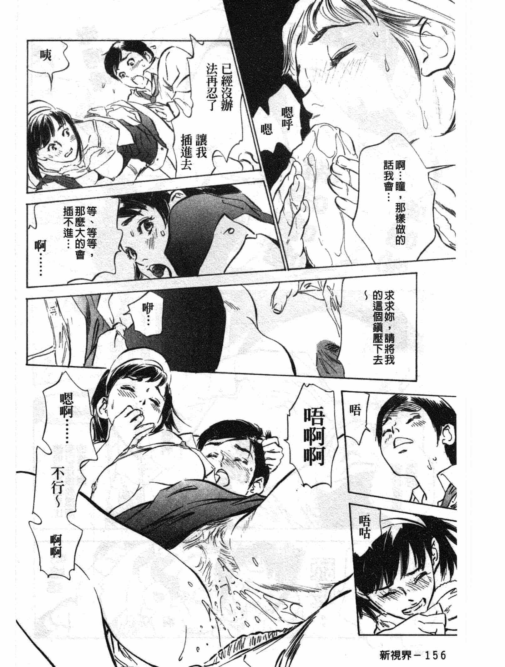汉化版-[八月薫] ホテルで抱きしめて 悶絶セレブ編 [中国翻訳]_第7集