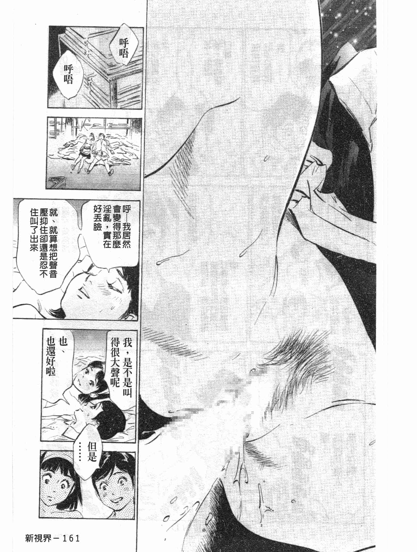 汉化版-[八月薫] ホテルで抱きしめて 悶絶セレブ編 [中国翻訳]_第7集