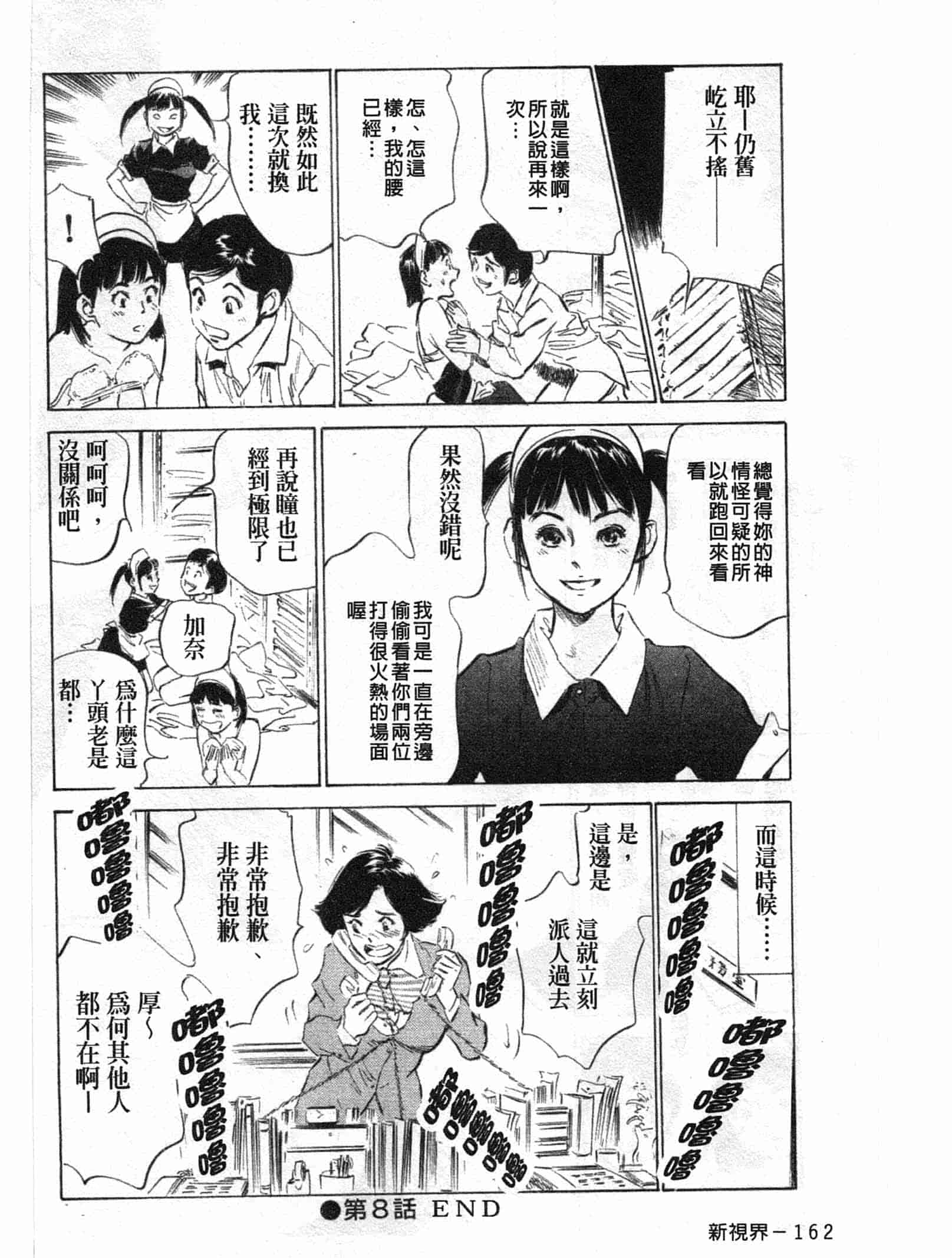 汉化版-[八月薫] ホテルで抱きしめて 悶絶セレブ編 [中国翻訳]_第7集