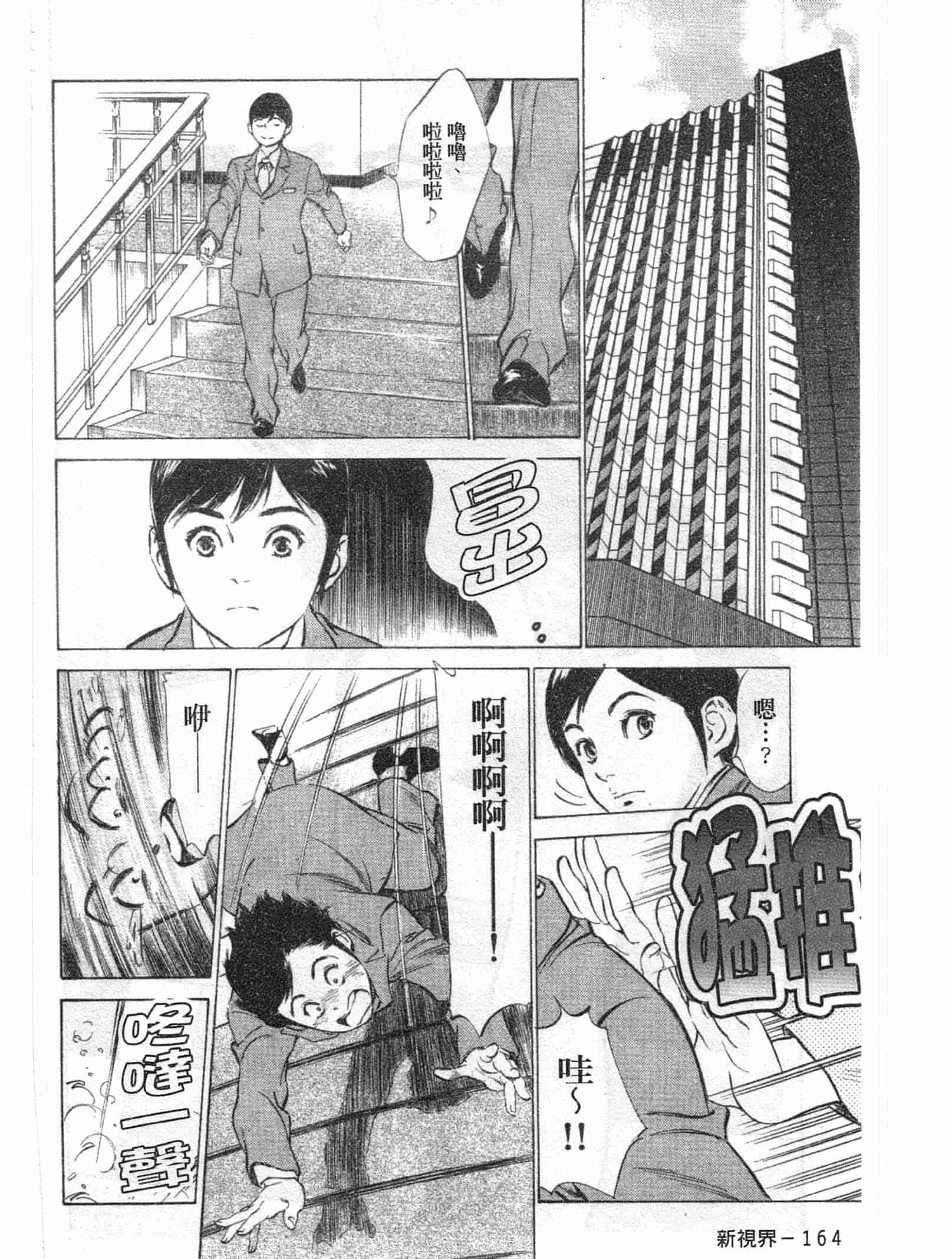 汉化版-[八月薫] ホテルで抱きしめて 悶絶セレブ編 [中国翻訳]_第7集
