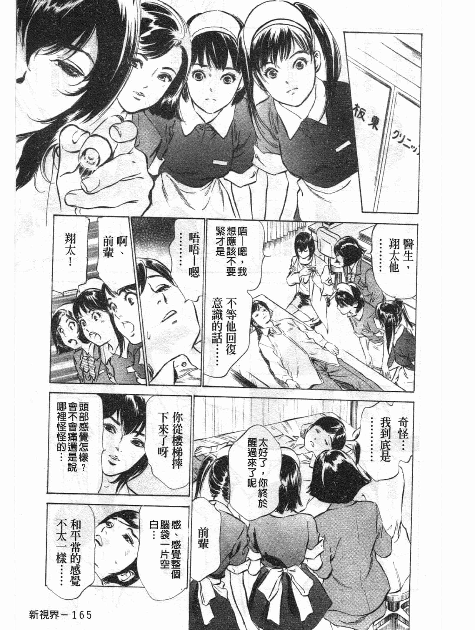 汉化版-[八月薫] ホテルで抱きしめて 悶絶セレブ編 [中国翻訳]_第7集