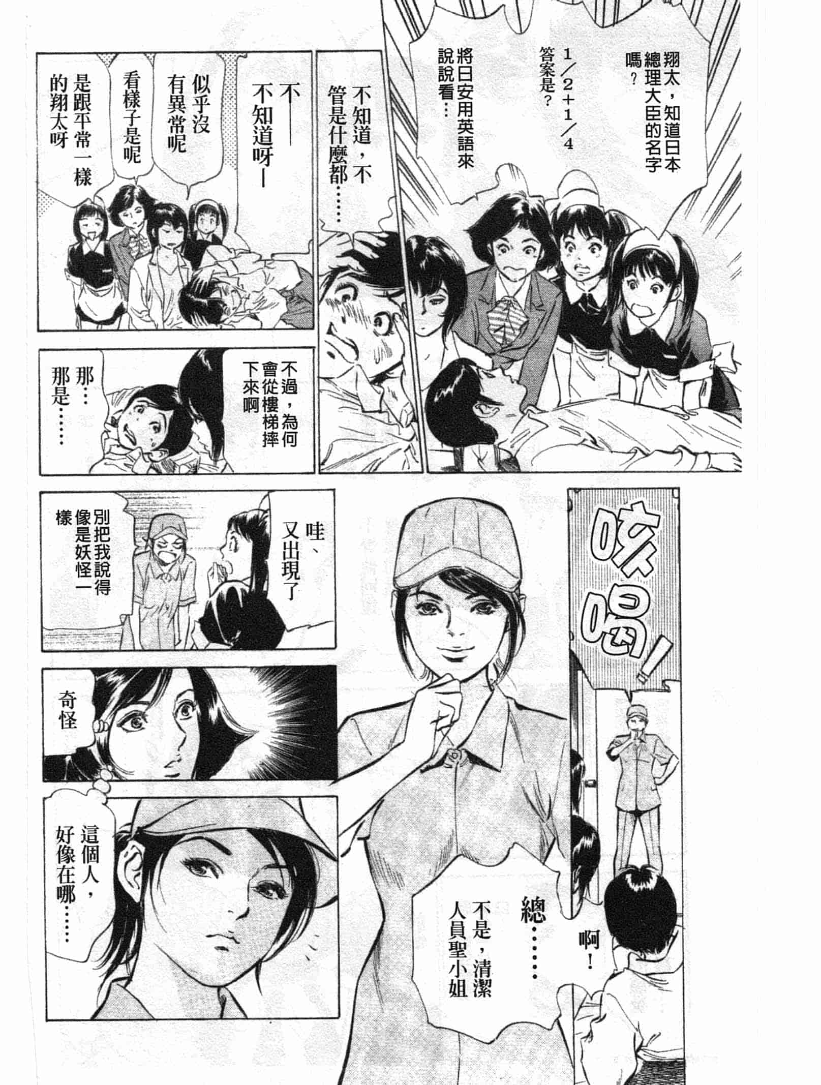 汉化版-[八月薫] ホテルで抱きしめて 悶絶セレブ編 [中国翻訳]_第7集