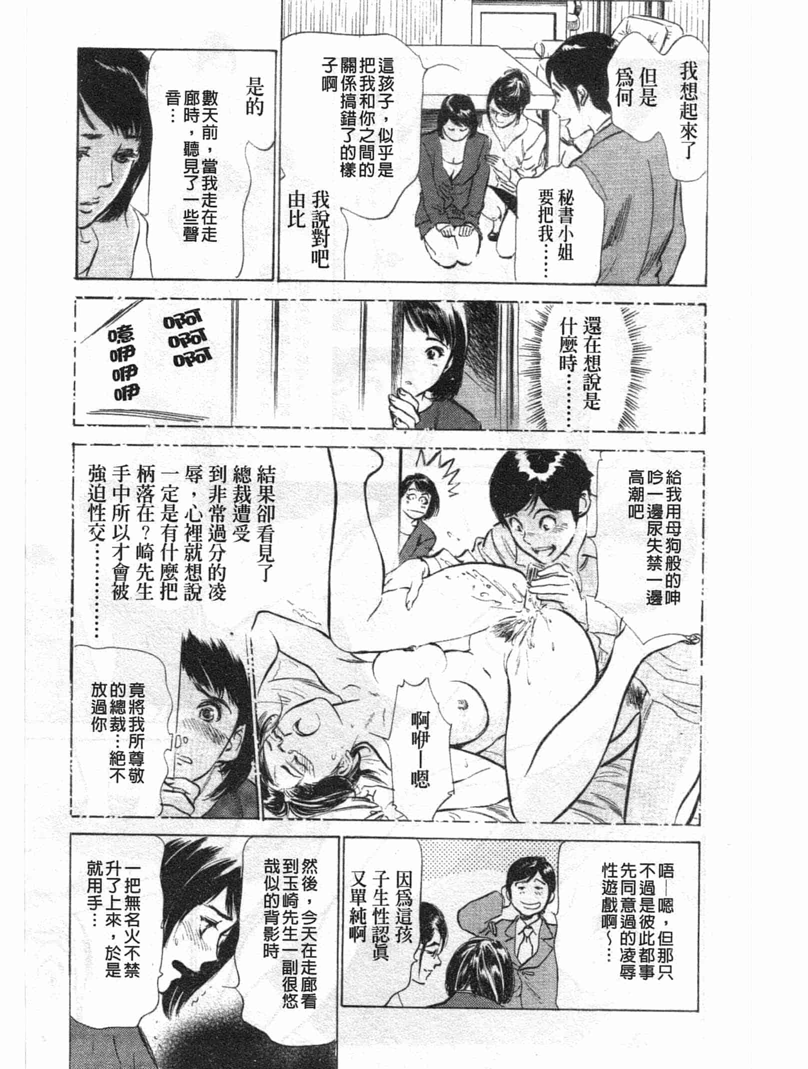汉化版-[八月薫] ホテルで抱きしめて 悶絶セレブ編 [中国翻訳]_第7集