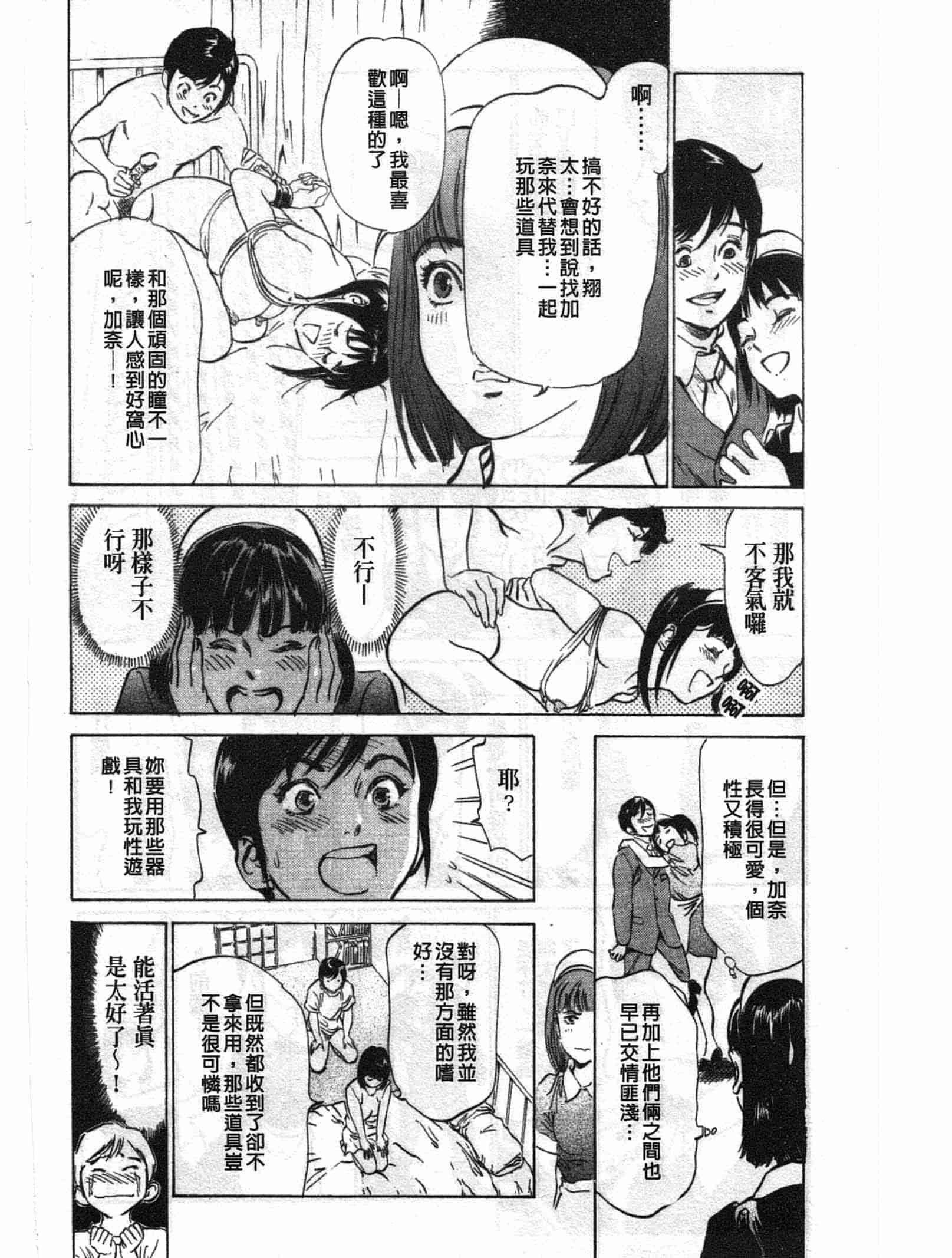 汉化版-[八月薫] ホテルで抱きしめて 悶絶セレブ編 [中国翻訳]_第2集