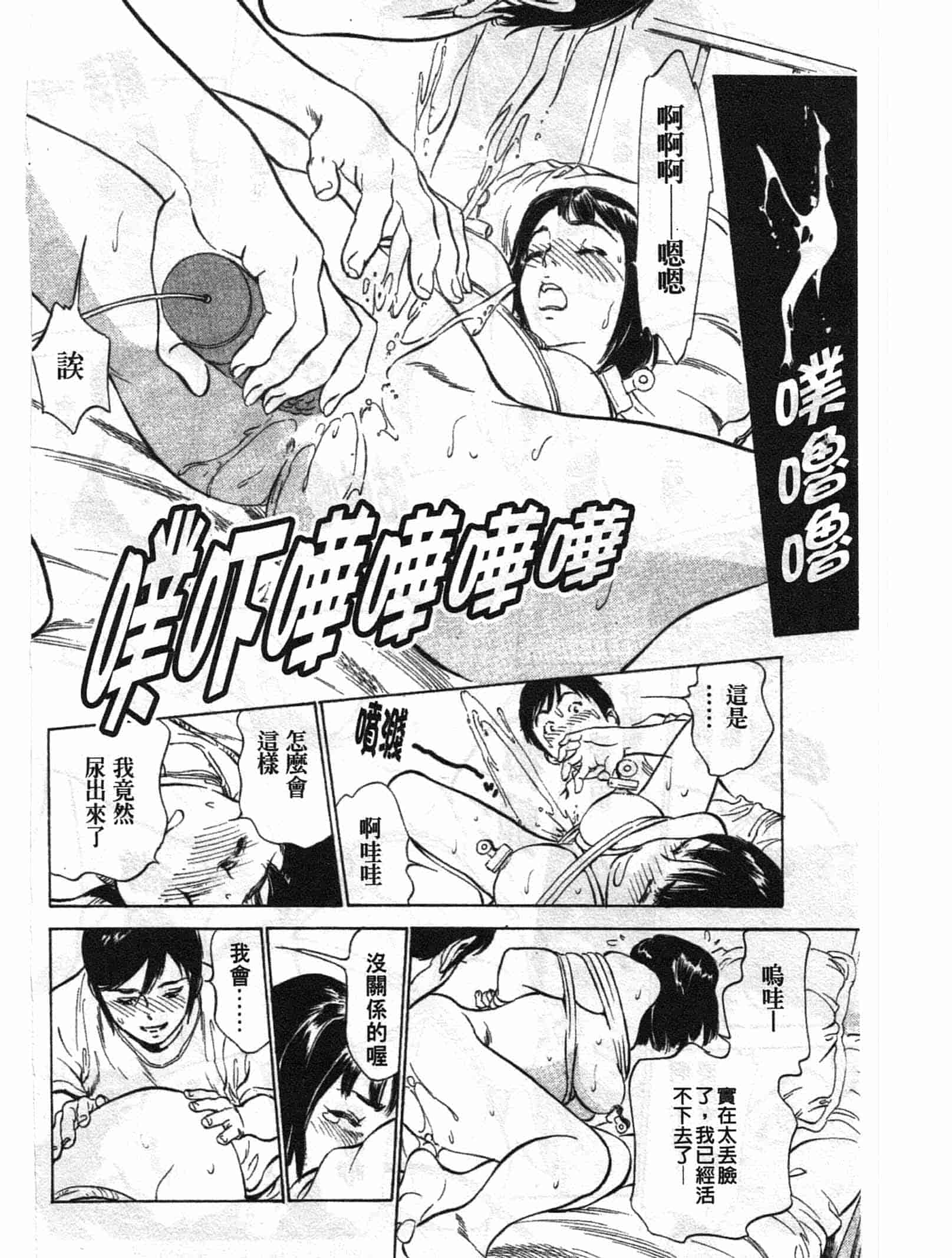 汉化版-[八月薫] ホテルで抱きしめて 悶絶セレブ編 [中国翻訳]_第2集