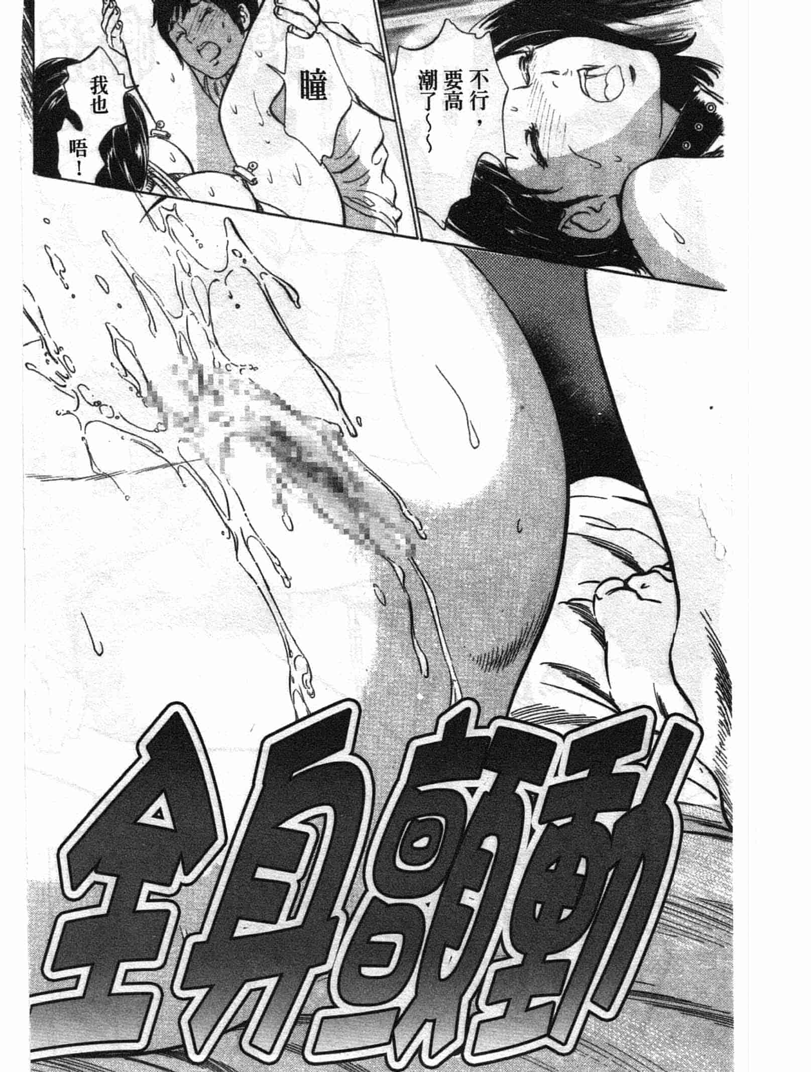 汉化版-[八月薫] ホテルで抱きしめて 悶絶セレブ編 [中国翻訳]_第2集