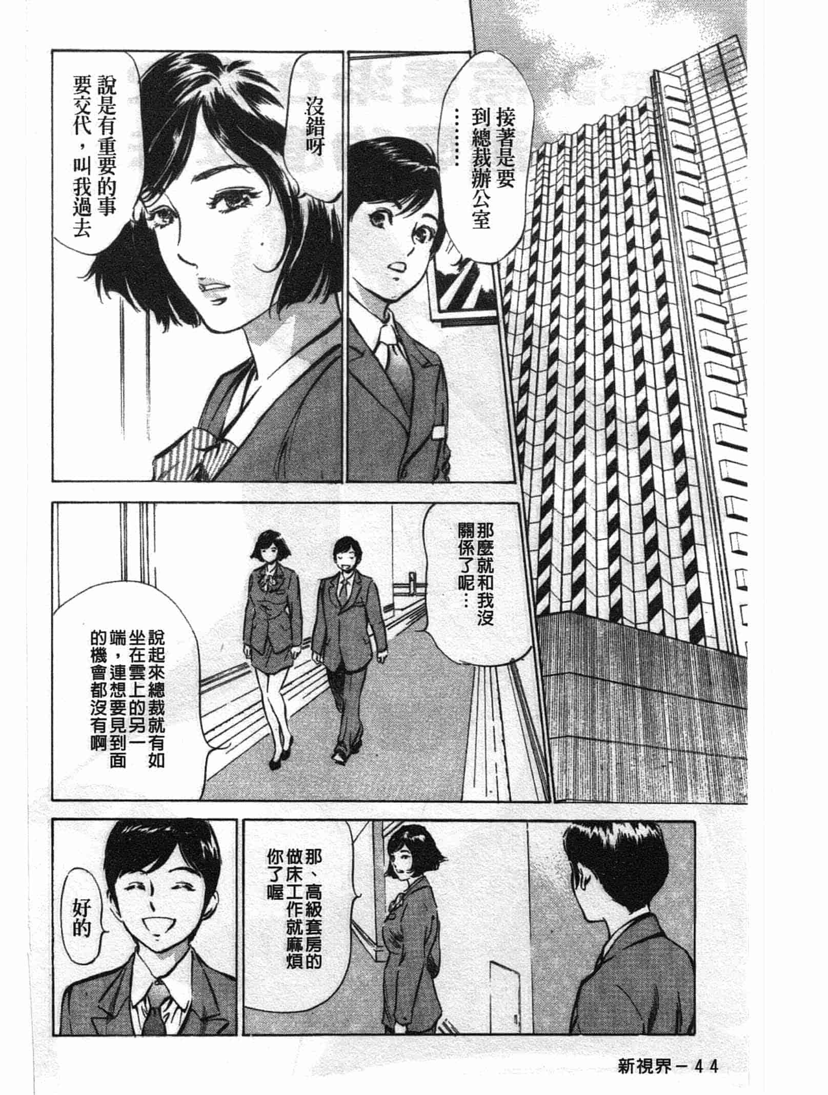 汉化版-[八月薫] ホテルで抱きしめて 悶絶セレブ編 [中国翻訳]_第2集