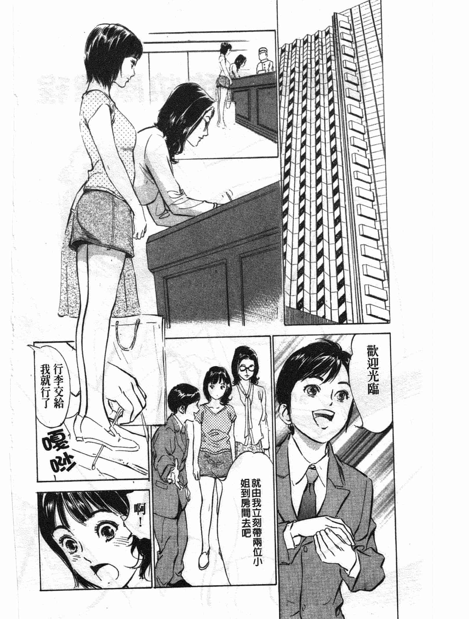 汉化版-[八月薫] ホテルで抱きしめて 悶絶セレブ編 [中国翻訳]_第1集