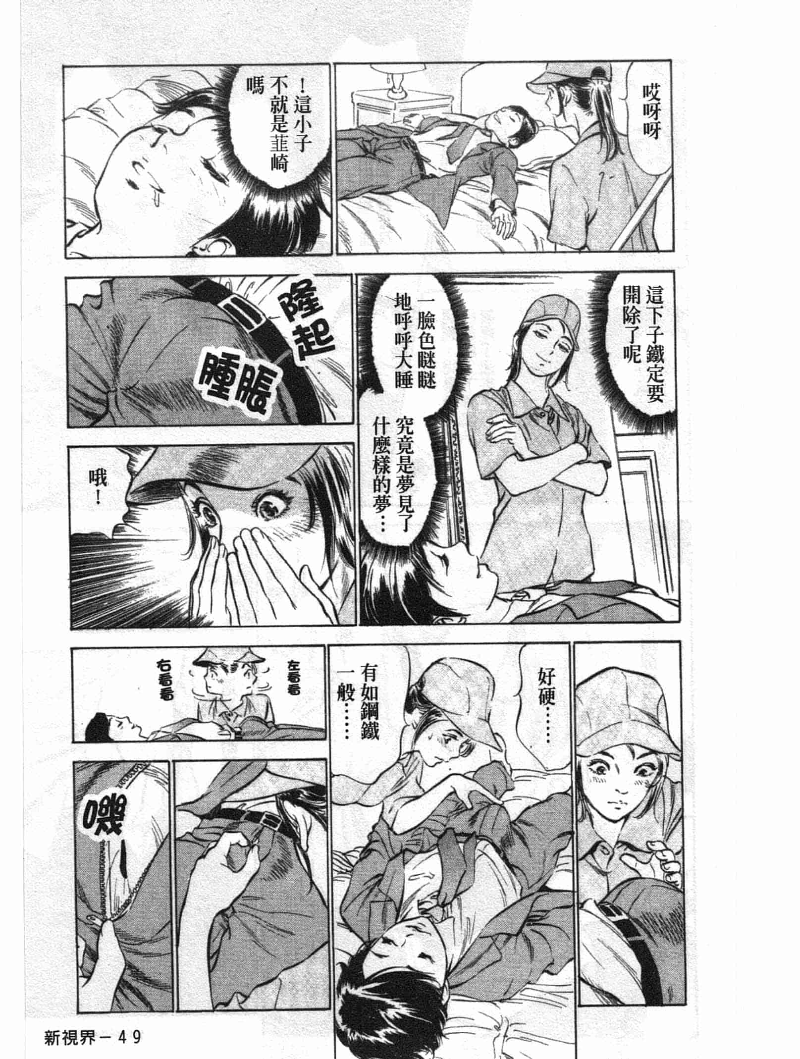 汉化版-[八月薫] ホテルで抱きしめて 悶絶セレブ編 [中国翻訳]_第2集