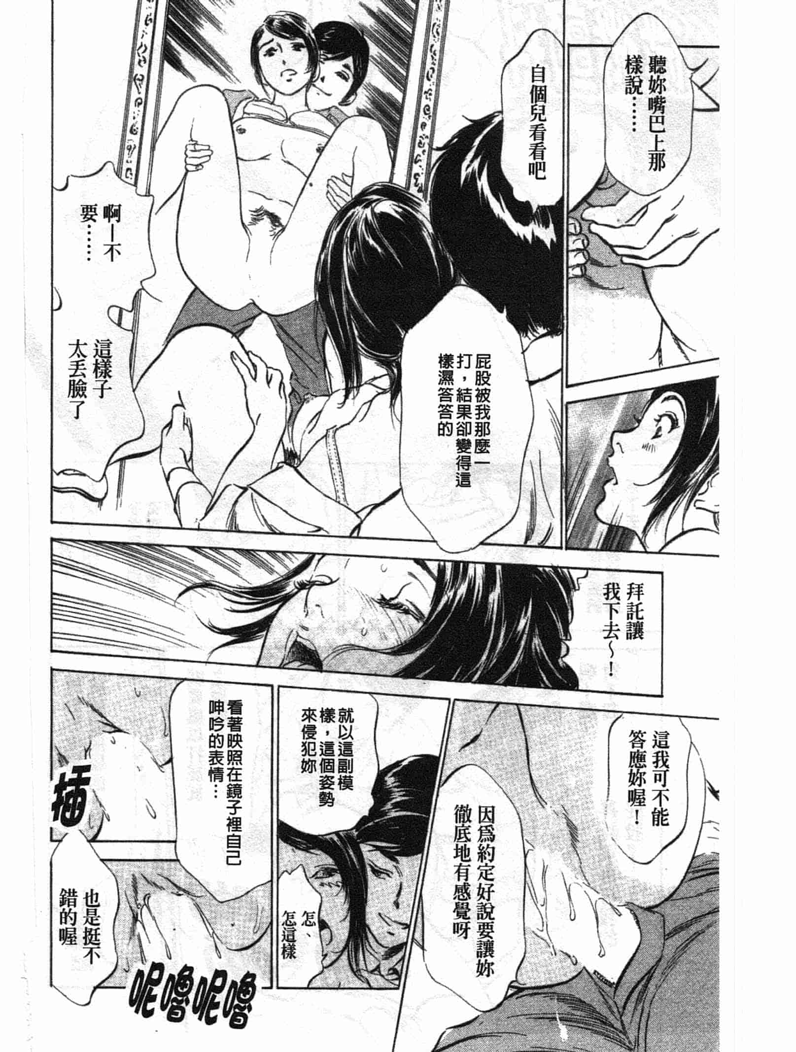 汉化版-[八月薫] ホテルで抱きしめて 悶絶セレブ編 [中国翻訳]_第3集