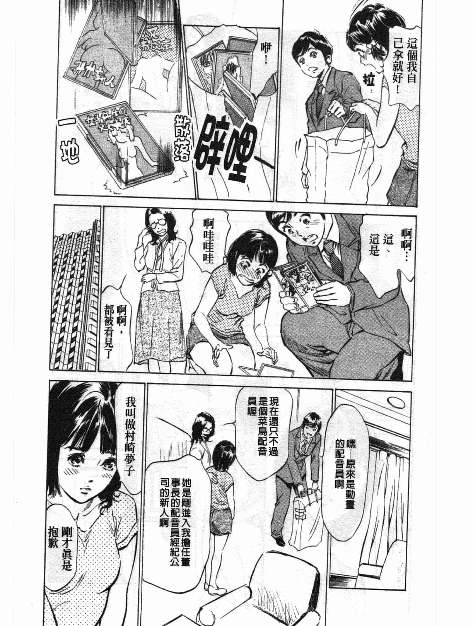 汉化版-[八月薫] ホテルで抱きしめて 悶絶セレブ編 [中国翻訳]_第1集