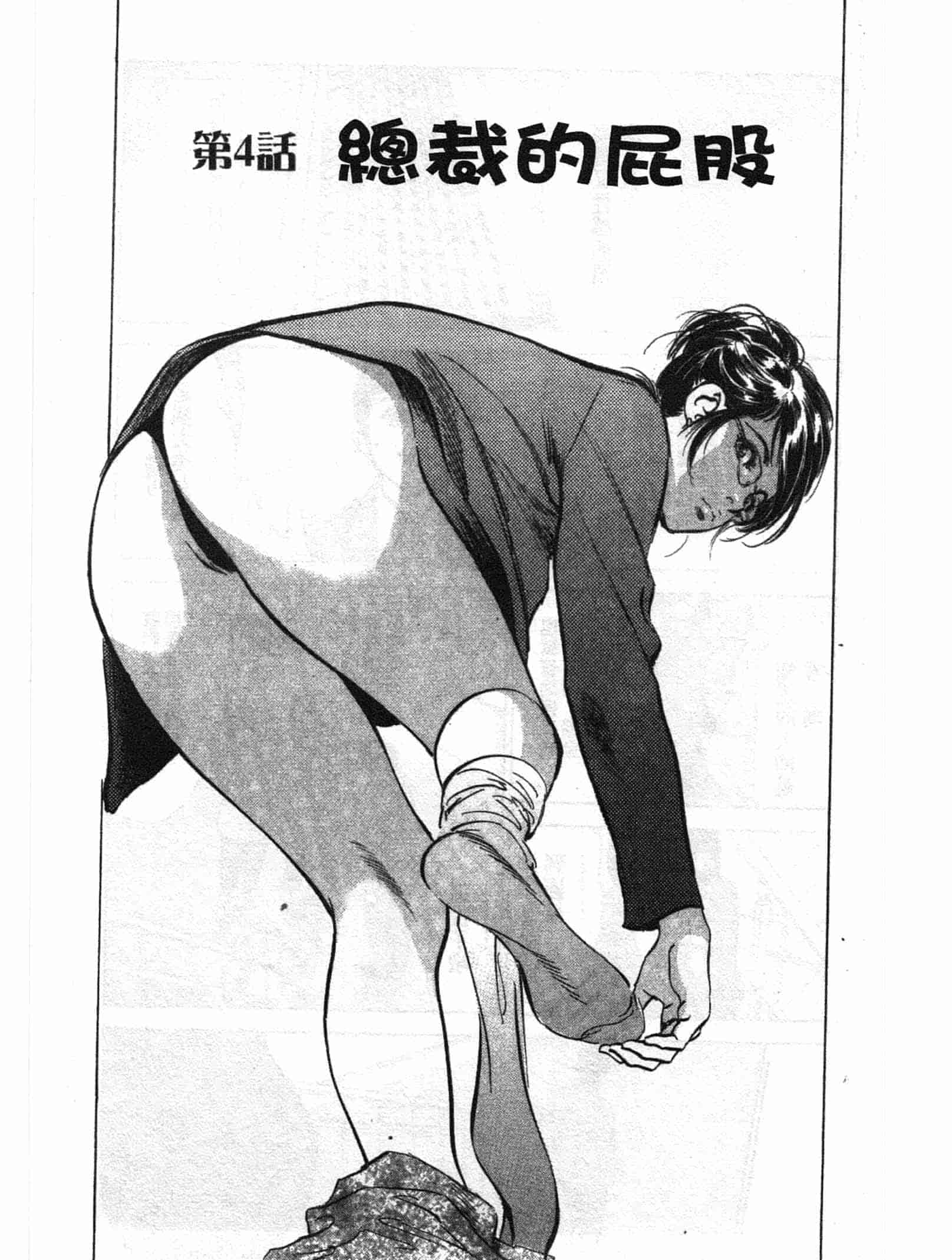 汉化版-[八月薫] ホテルで抱きしめて 悶絶セレブ編 [中国翻訳]_第3集