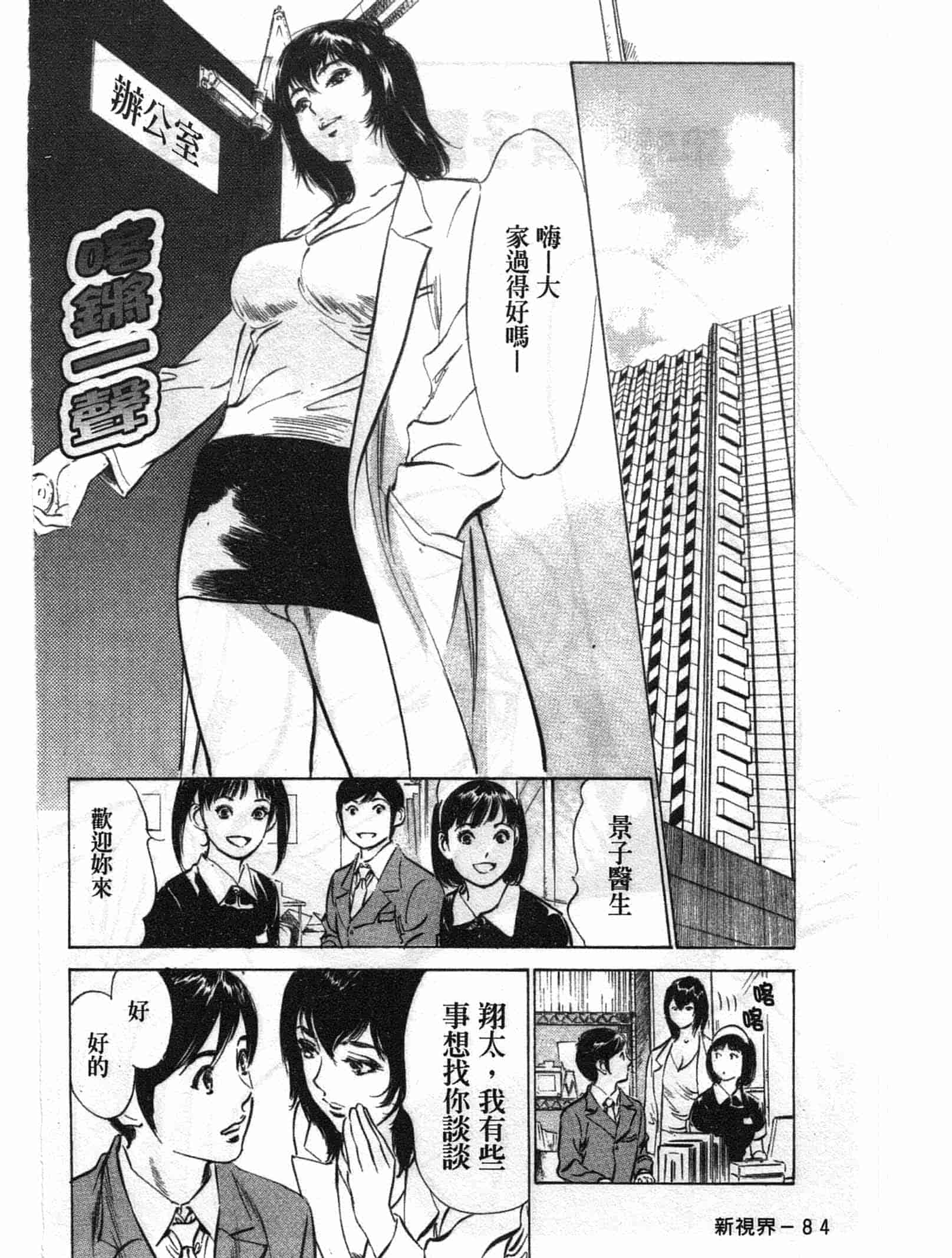 汉化版-[八月薫] ホテルで抱きしめて 悶絶セレブ編 [中国翻訳]_第4集