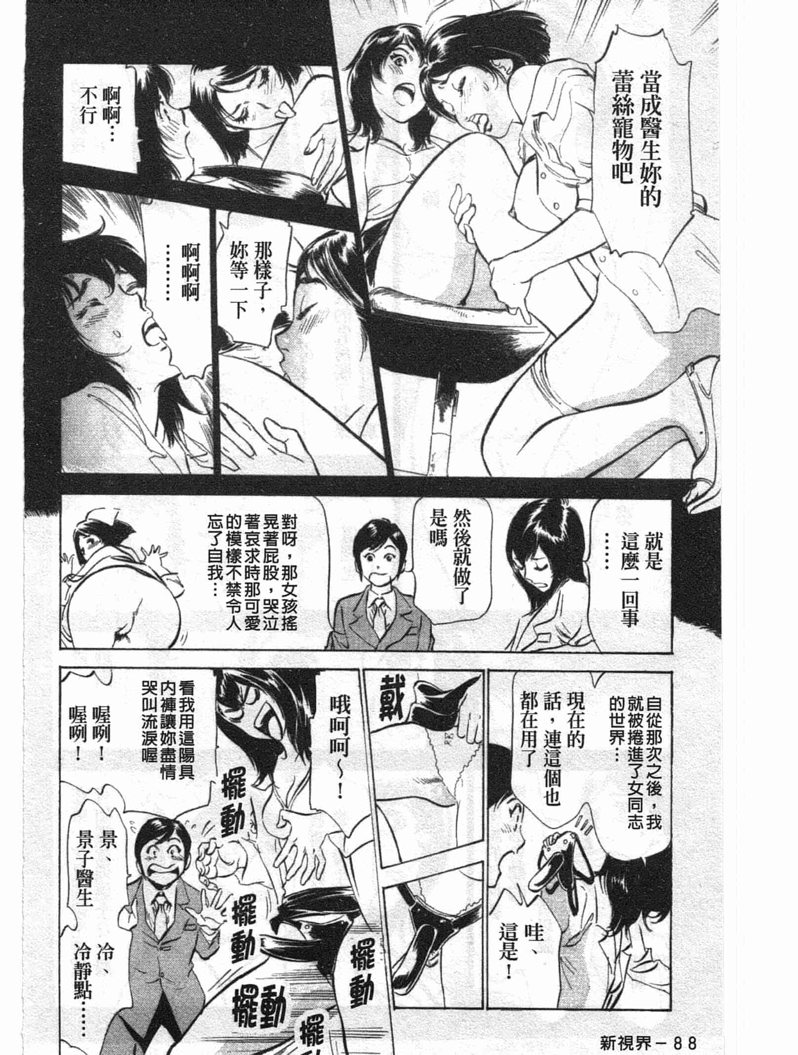汉化版-[八月薫] ホテルで抱きしめて 悶絶セレブ編 [中国翻訳]_第4集