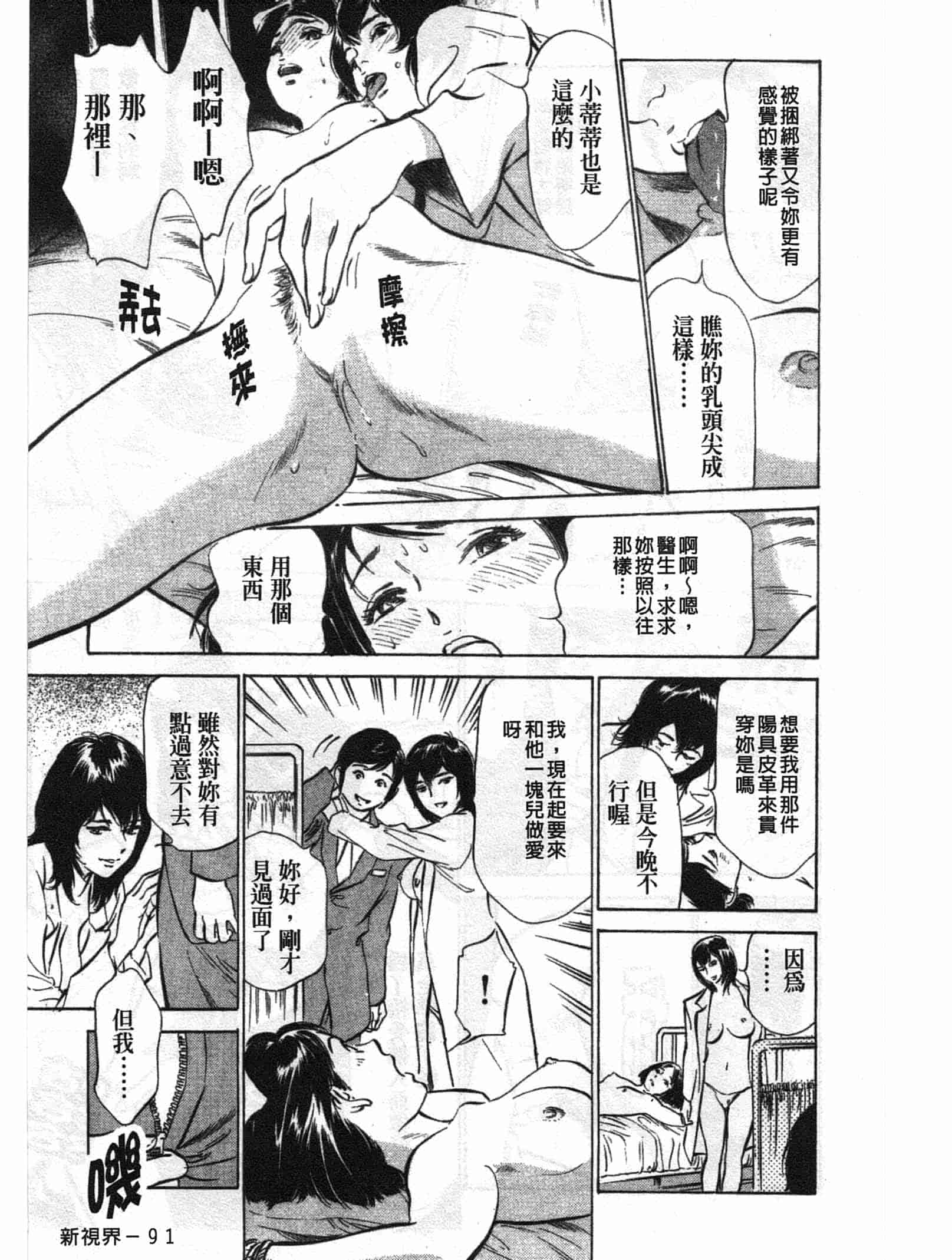 汉化版-[八月薫] ホテルで抱きしめて 悶絶セレブ編 [中国翻訳]_第4集