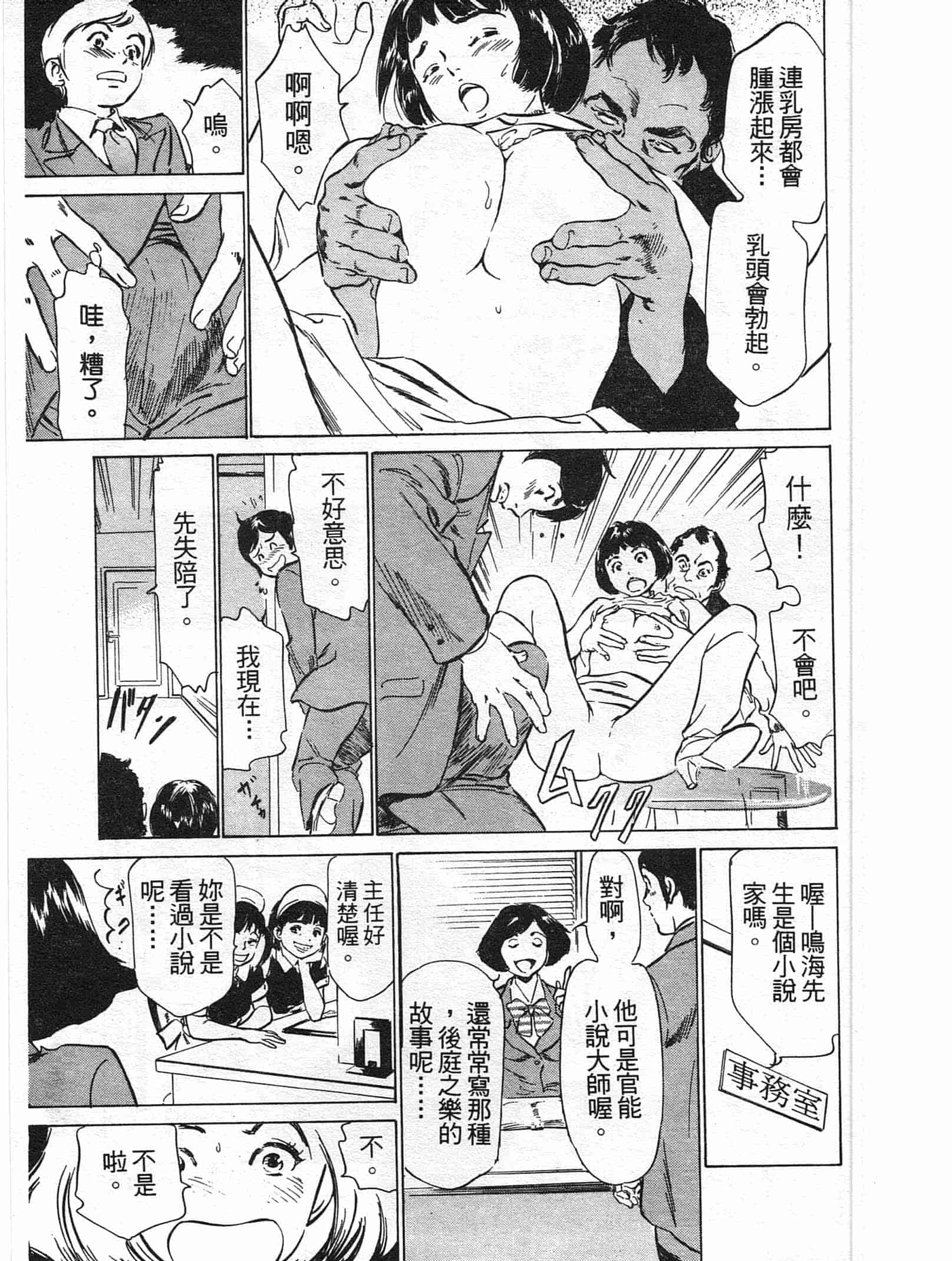 汉化版-[八月薫] ホテルで抱きしめて 柔肌満喫編 [中国翻訳]_第1集