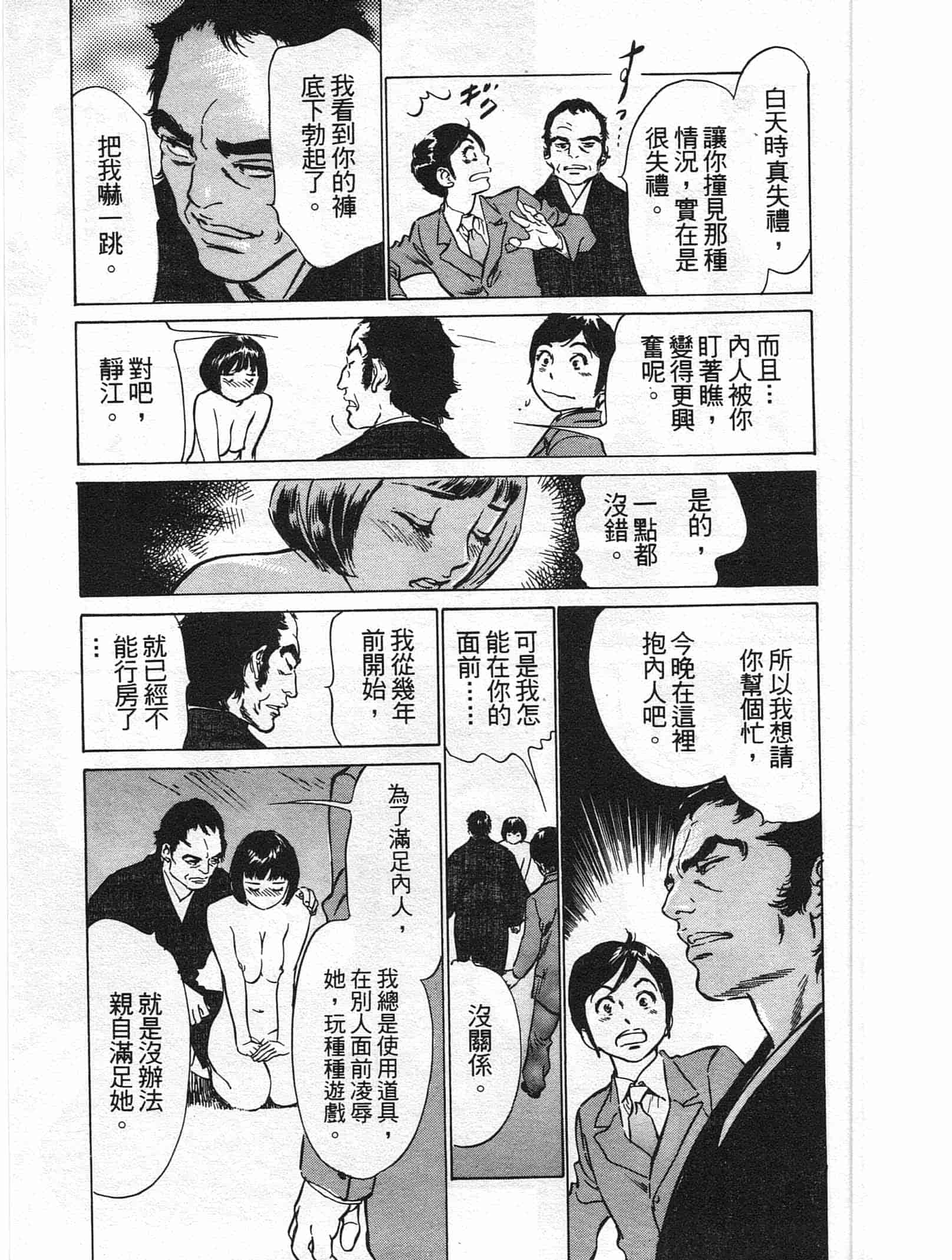 汉化版-[八月薫] ホテルで抱きしめて 柔肌満喫編 [中国翻訳]_第1集