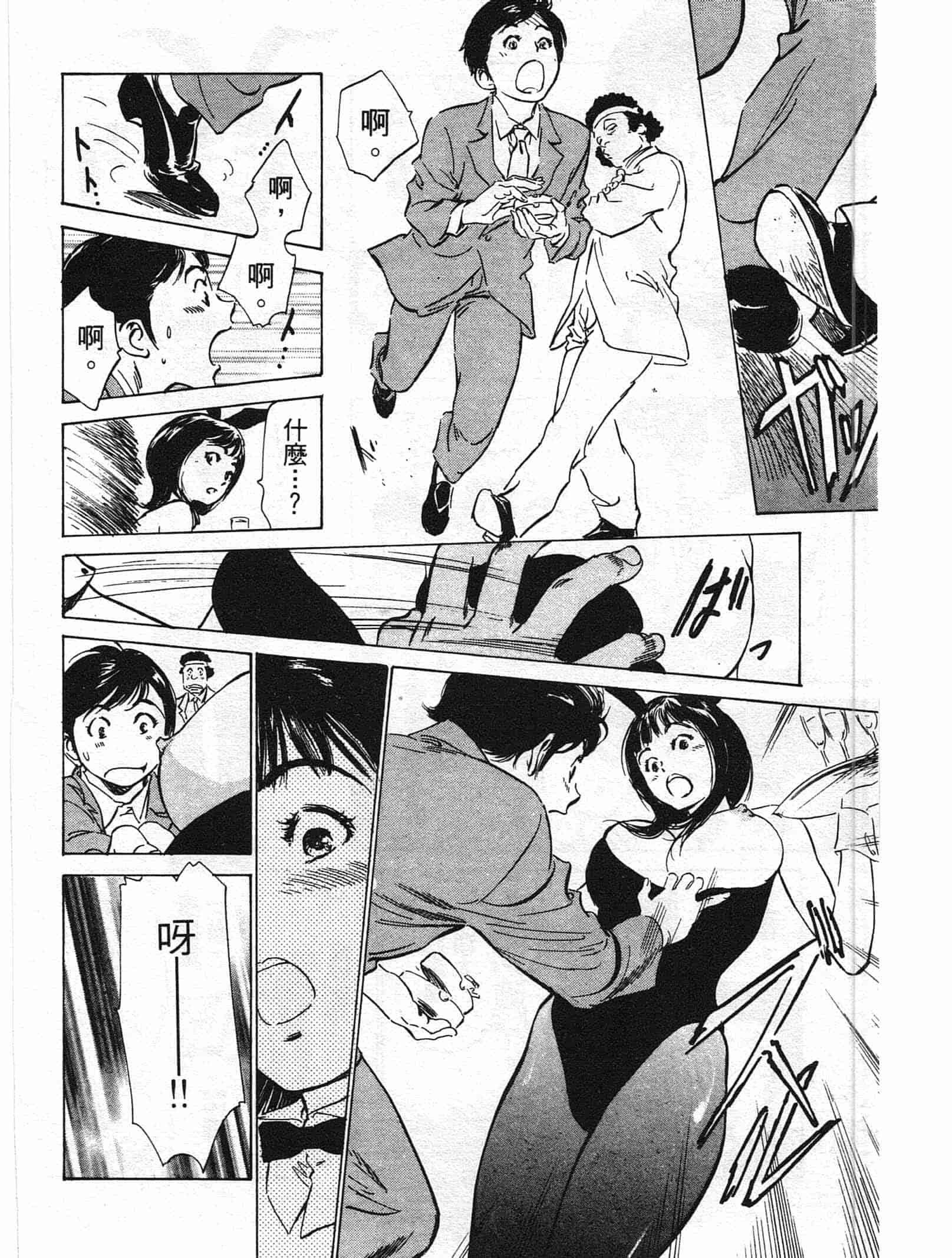 汉化版-[八月薫] ホテルで抱きしめて 柔肌満喫編 [中国翻訳]_第6集