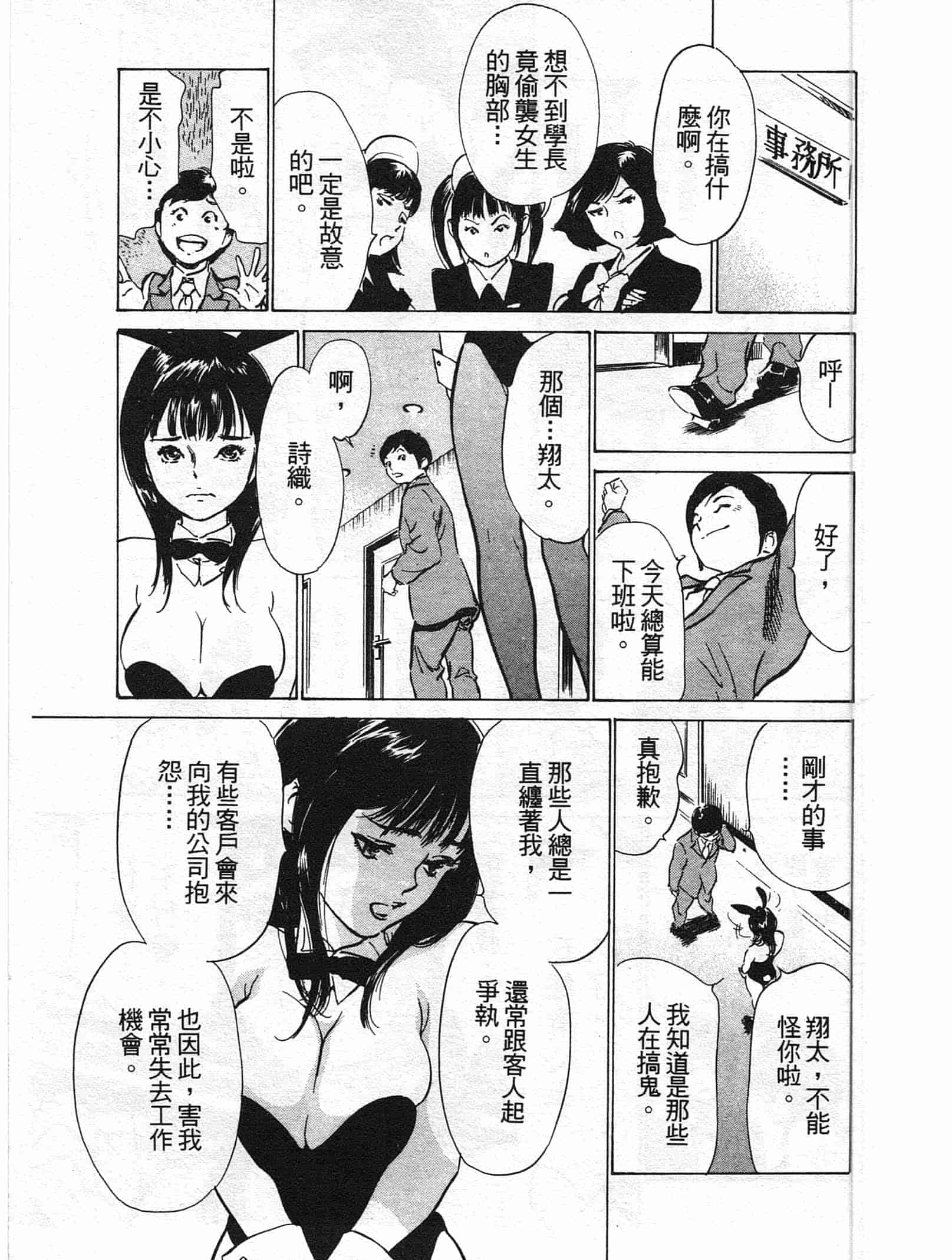 汉化版-[八月薫] ホテルで抱きしめて 柔肌満喫編 [中国翻訳]_第6集