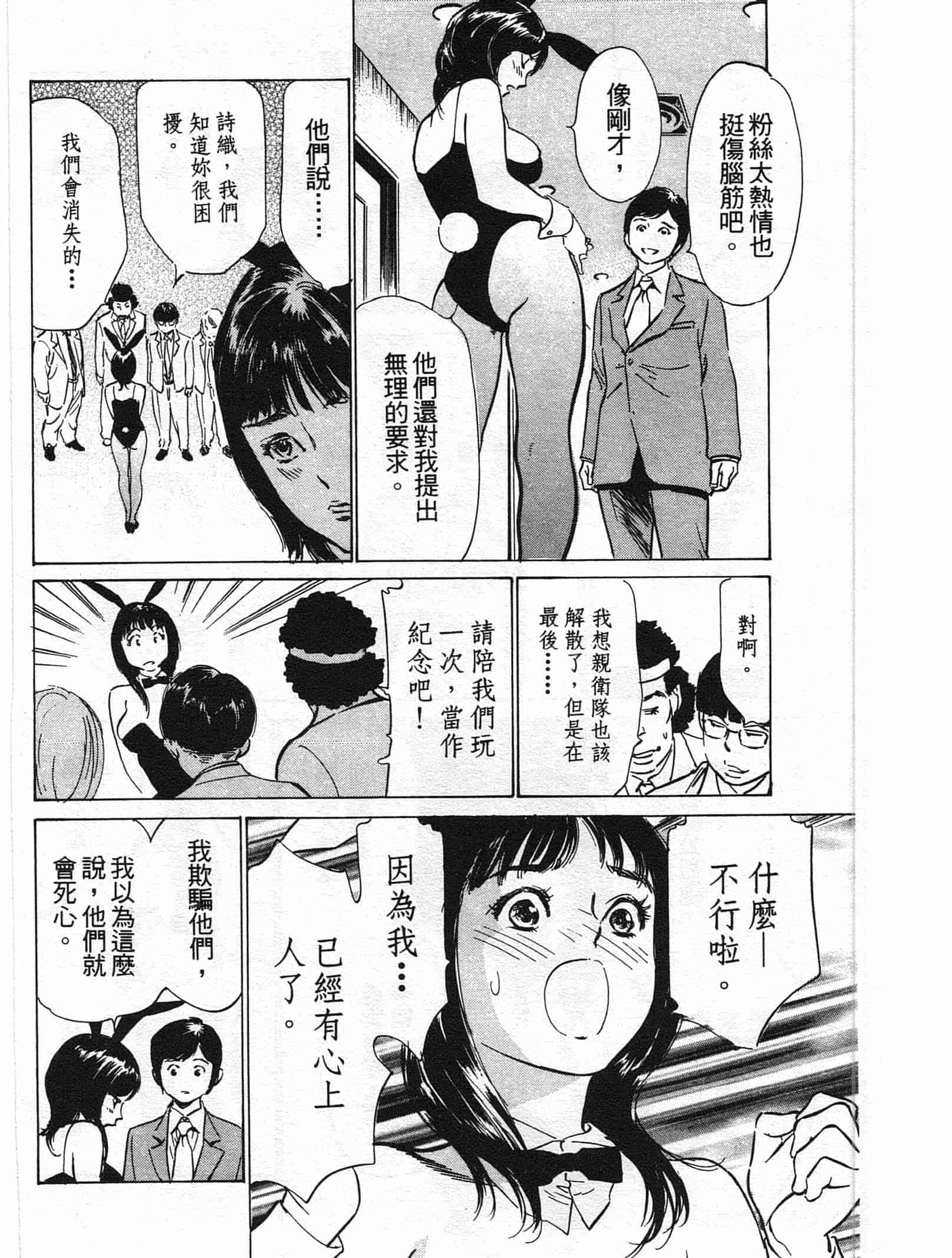 汉化版-[八月薫] ホテルで抱きしめて 柔肌満喫編 [中国翻訳]_第6集