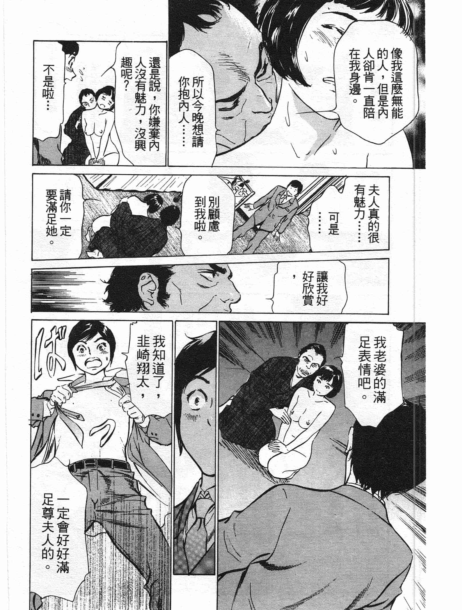 汉化版-[八月薫] ホテルで抱きしめて 柔肌満喫編 [中国翻訳]_第1集