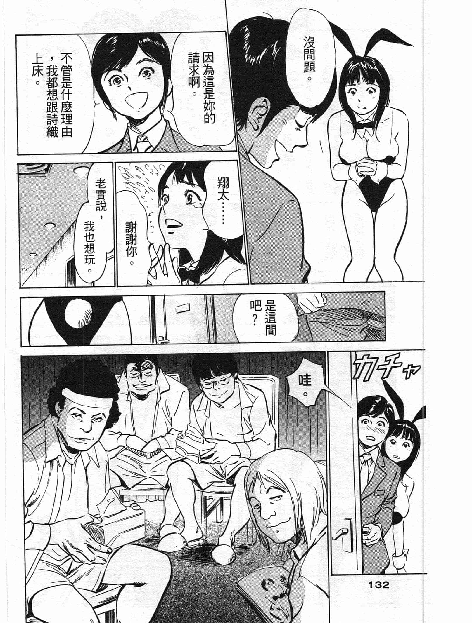 汉化版-[八月薫] ホテルで抱きしめて 柔肌満喫編 [中国翻訳]_第6集
