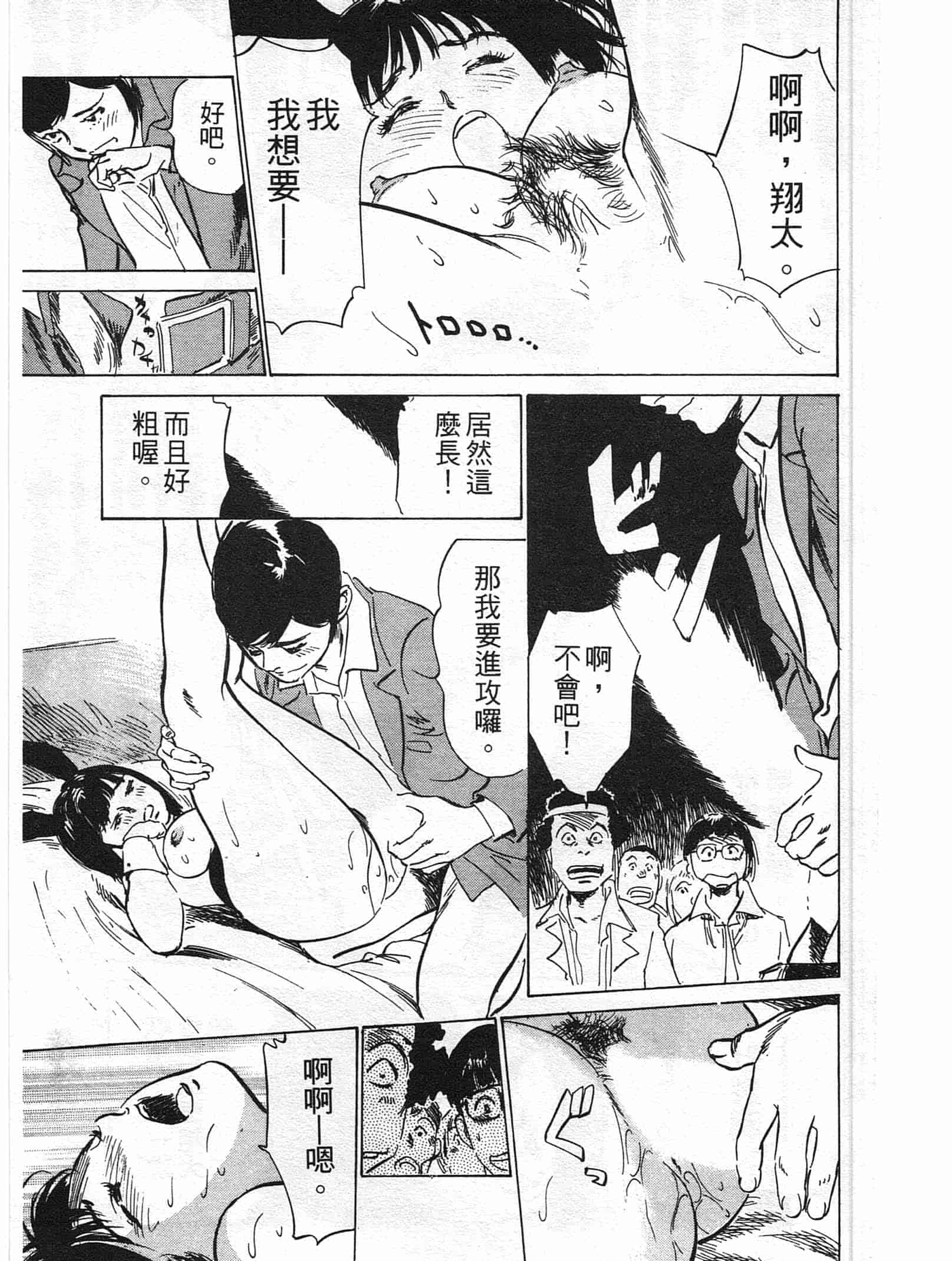 汉化版-[八月薫] ホテルで抱きしめて 柔肌満喫編 [中国翻訳]_第6集
