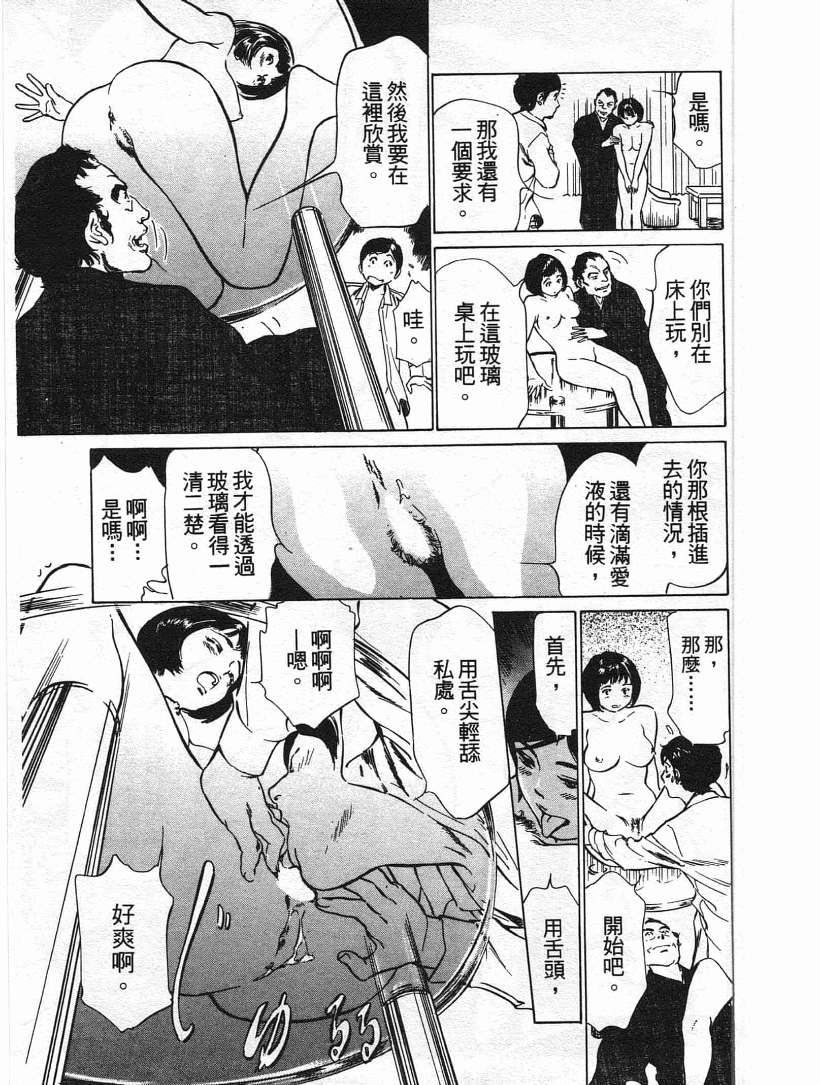 汉化版-[八月薫] ホテルで抱きしめて 柔肌満喫編 [中国翻訳]_第1集