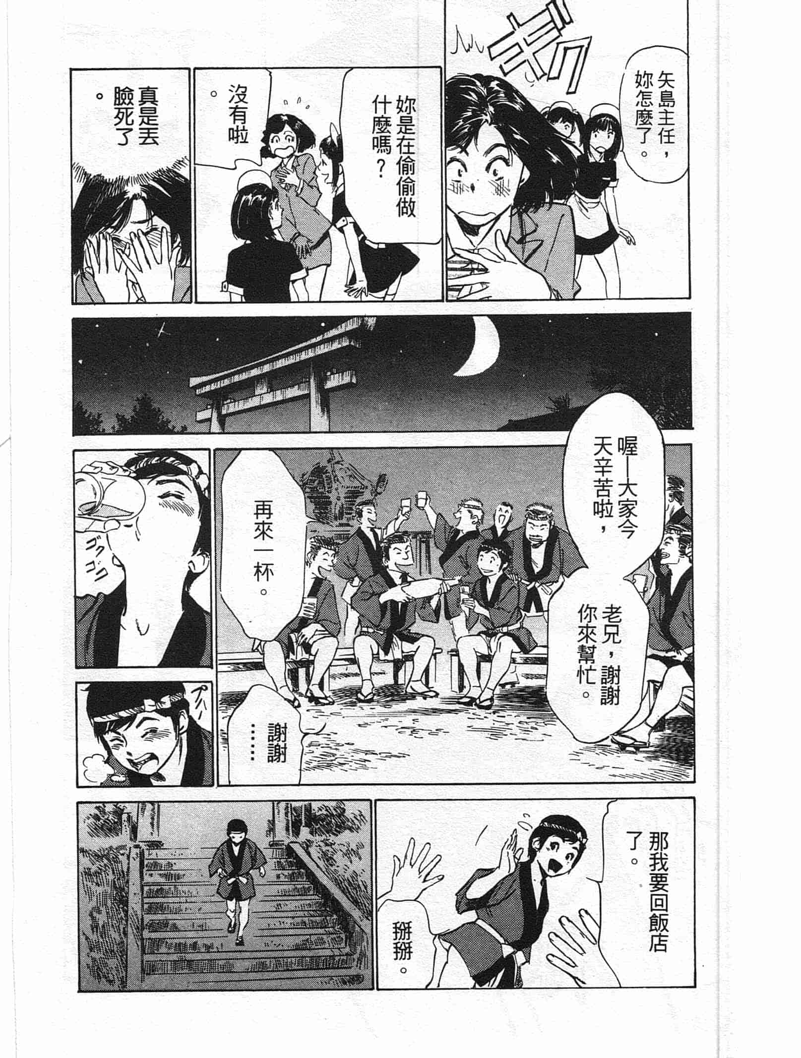 汉化版-[八月薫] ホテルで抱きしめて 柔肌満喫編 [中国翻訳]_第6集