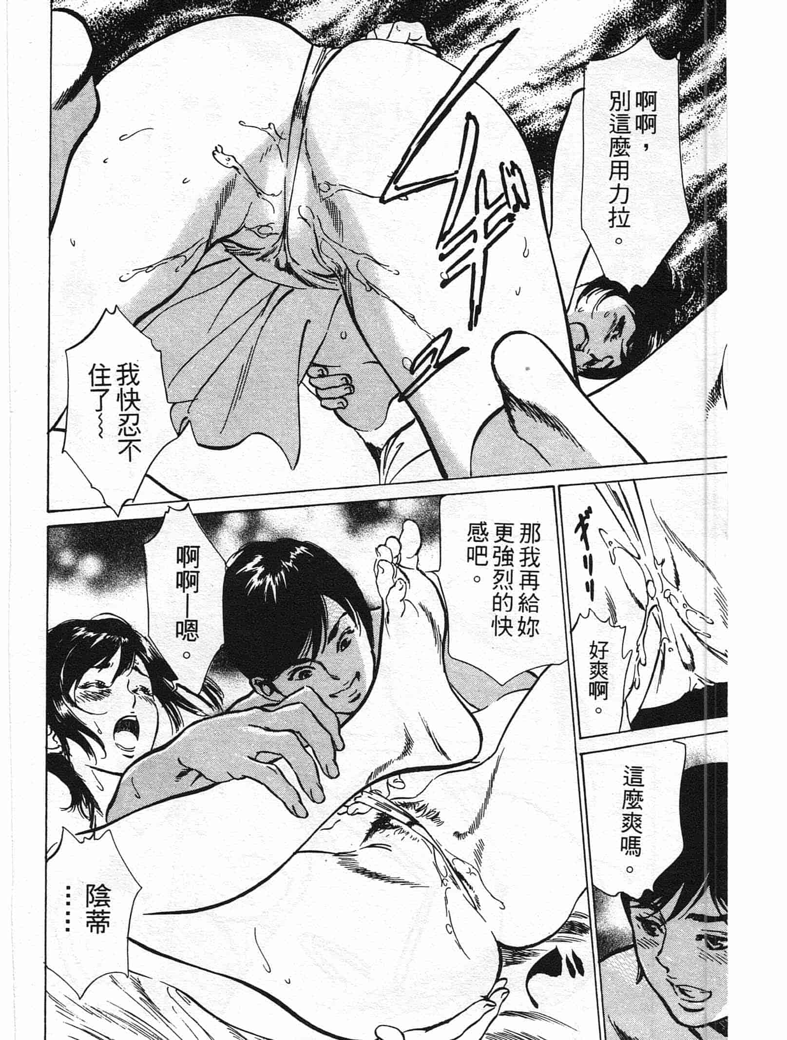 汉化版-[八月薫] ホテルで抱きしめて 柔肌満喫編 [中国翻訳]_第7集