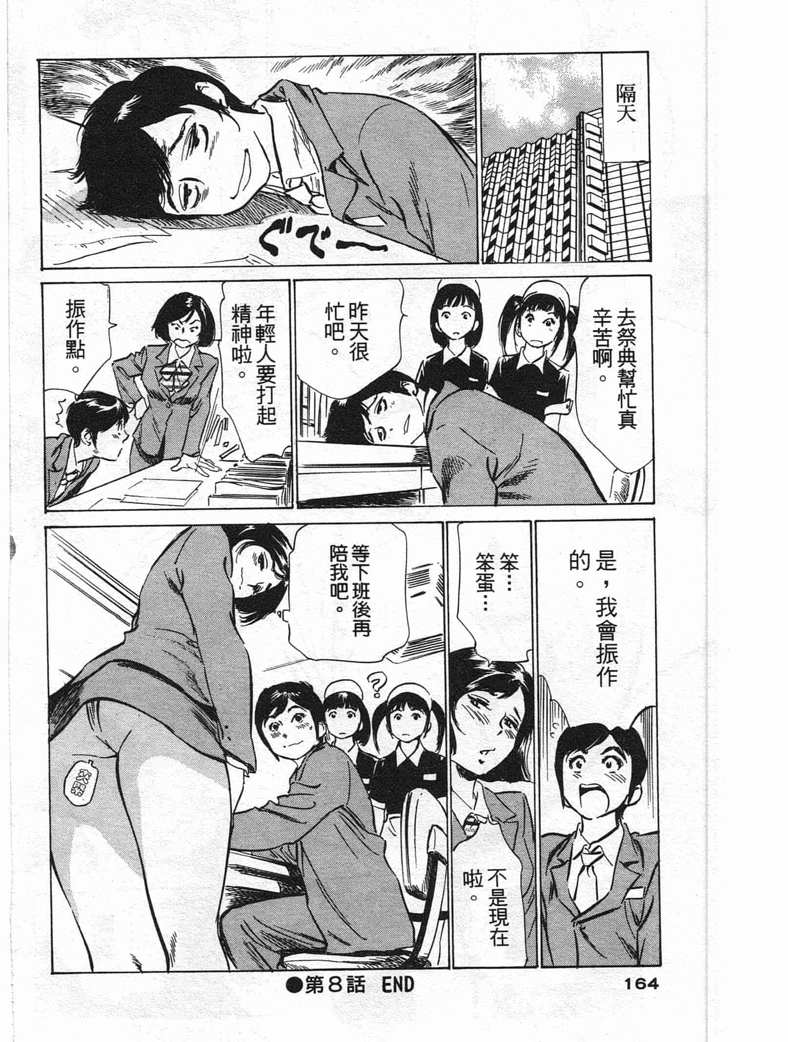 汉化版-[八月薫] ホテルで抱きしめて 柔肌満喫編 [中国翻訳]_第7集