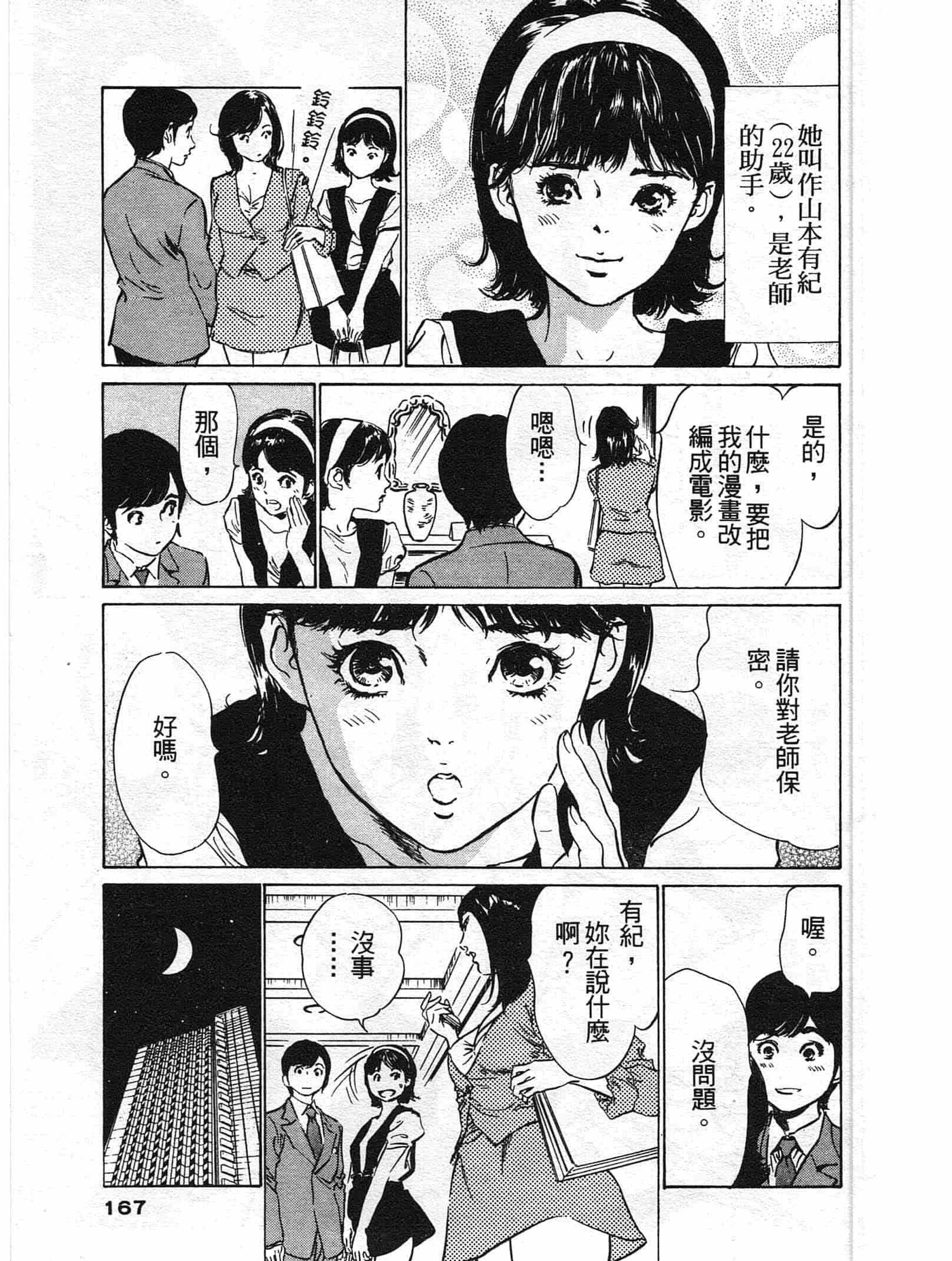 汉化版-[八月薫] ホテルで抱きしめて 柔肌満喫編 [中国翻訳]_第7集