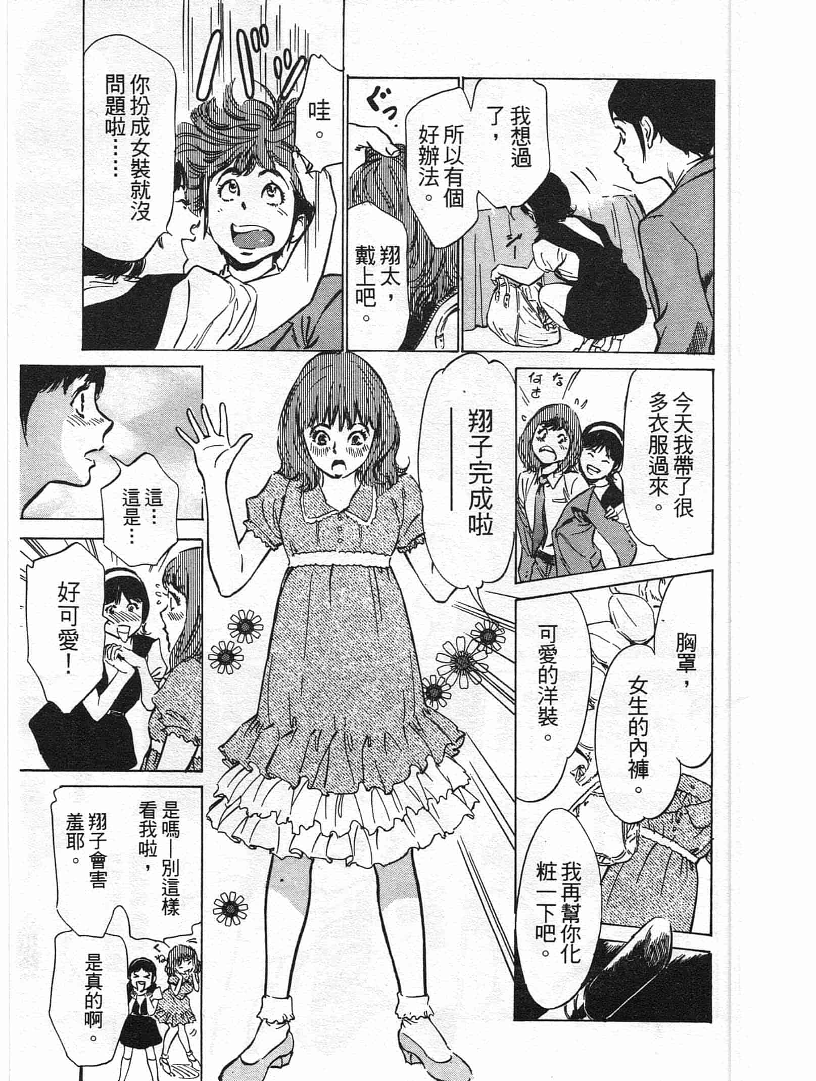 汉化版-[八月薫] ホテルで抱きしめて 柔肌満喫編 [中国翻訳]_第7集