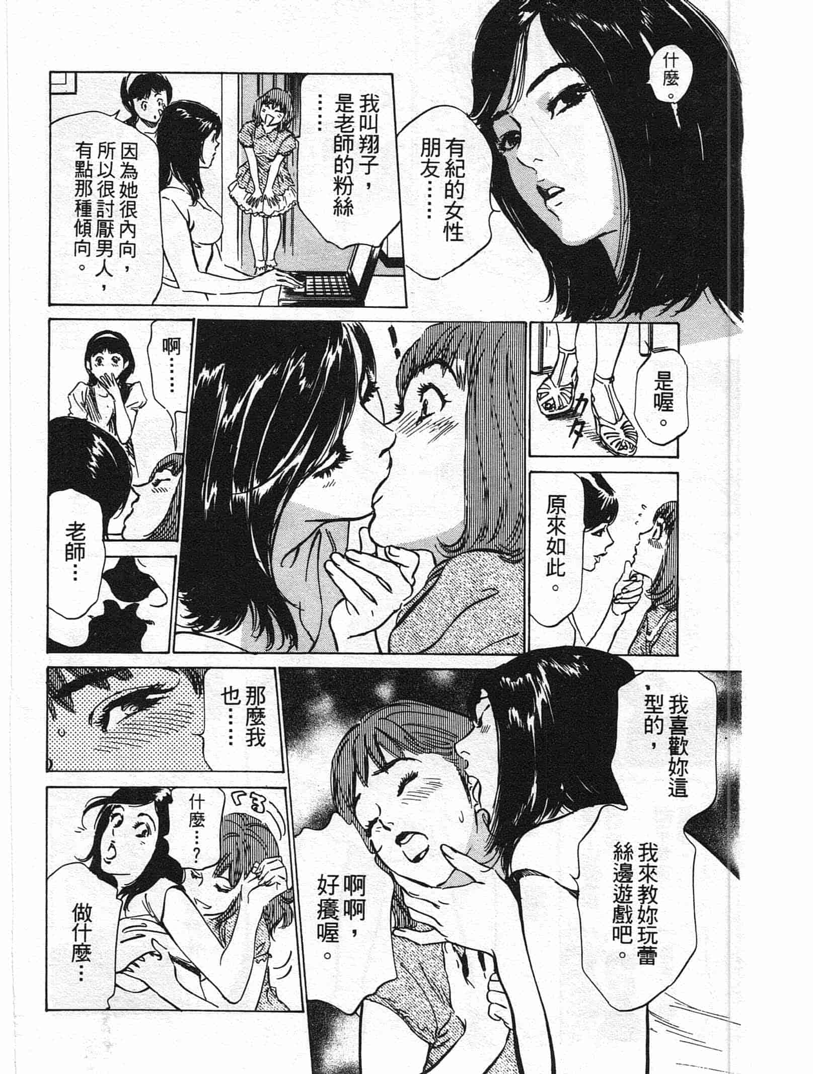 汉化版-[八月薫] ホテルで抱きしめて 柔肌満喫編 [中国翻訳]_第7集