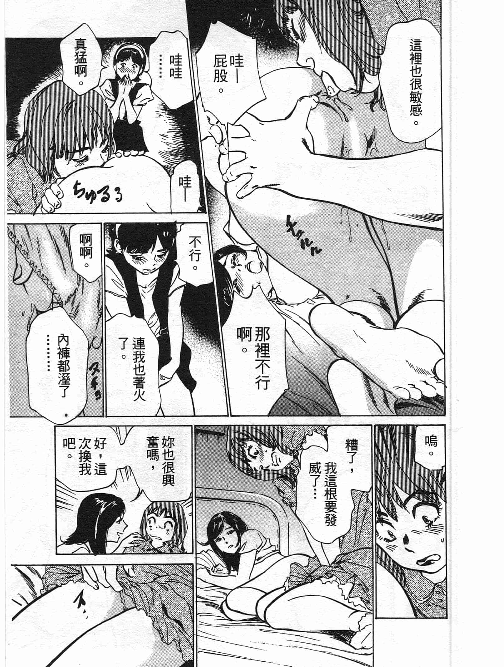 汉化版-[八月薫] ホテルで抱きしめて 柔肌満喫編 [中国翻訳]_第7集