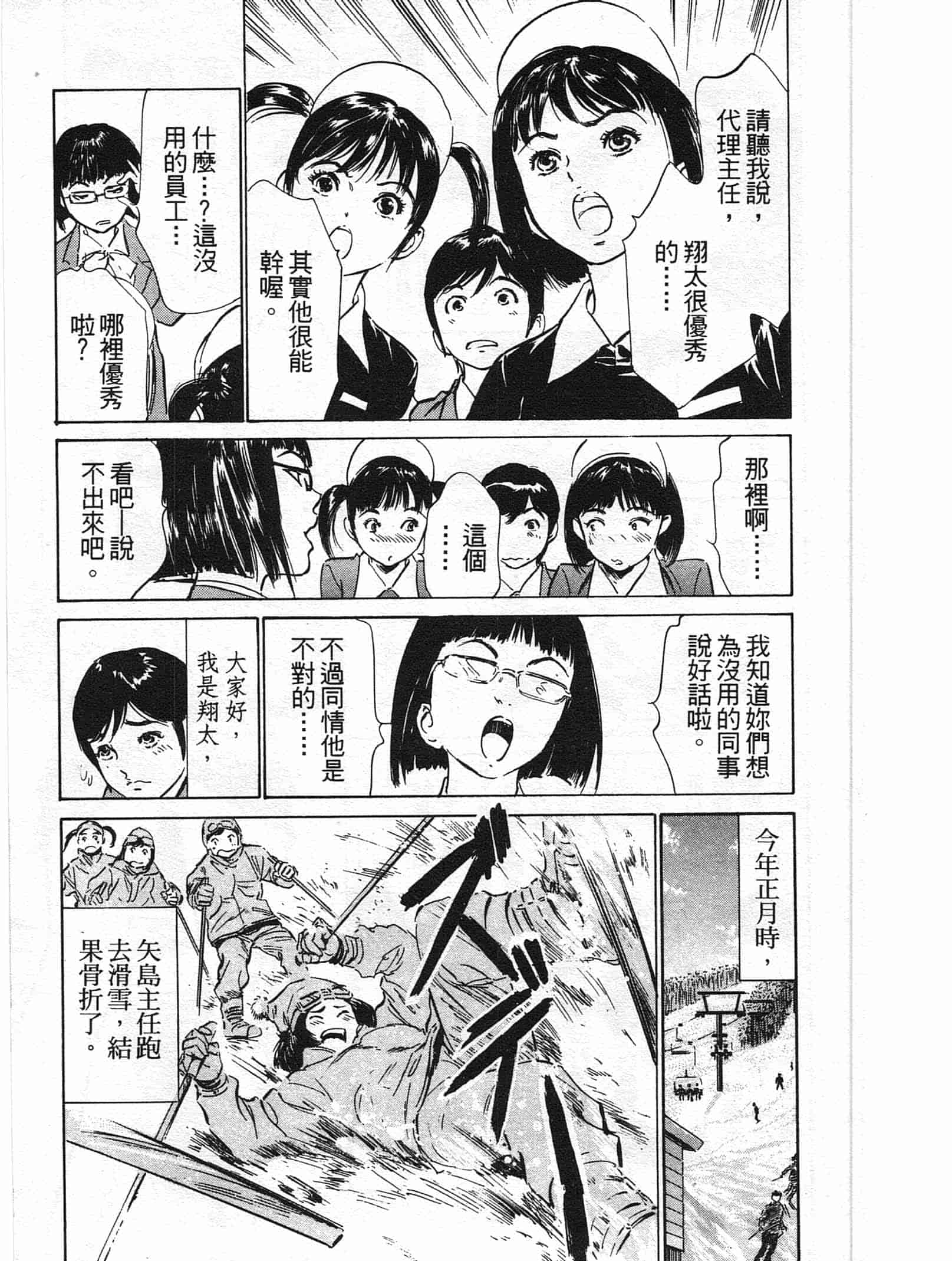 汉化版-[八月薫] ホテルで抱きしめて 柔肌満喫編 [中国翻訳]_第2集
