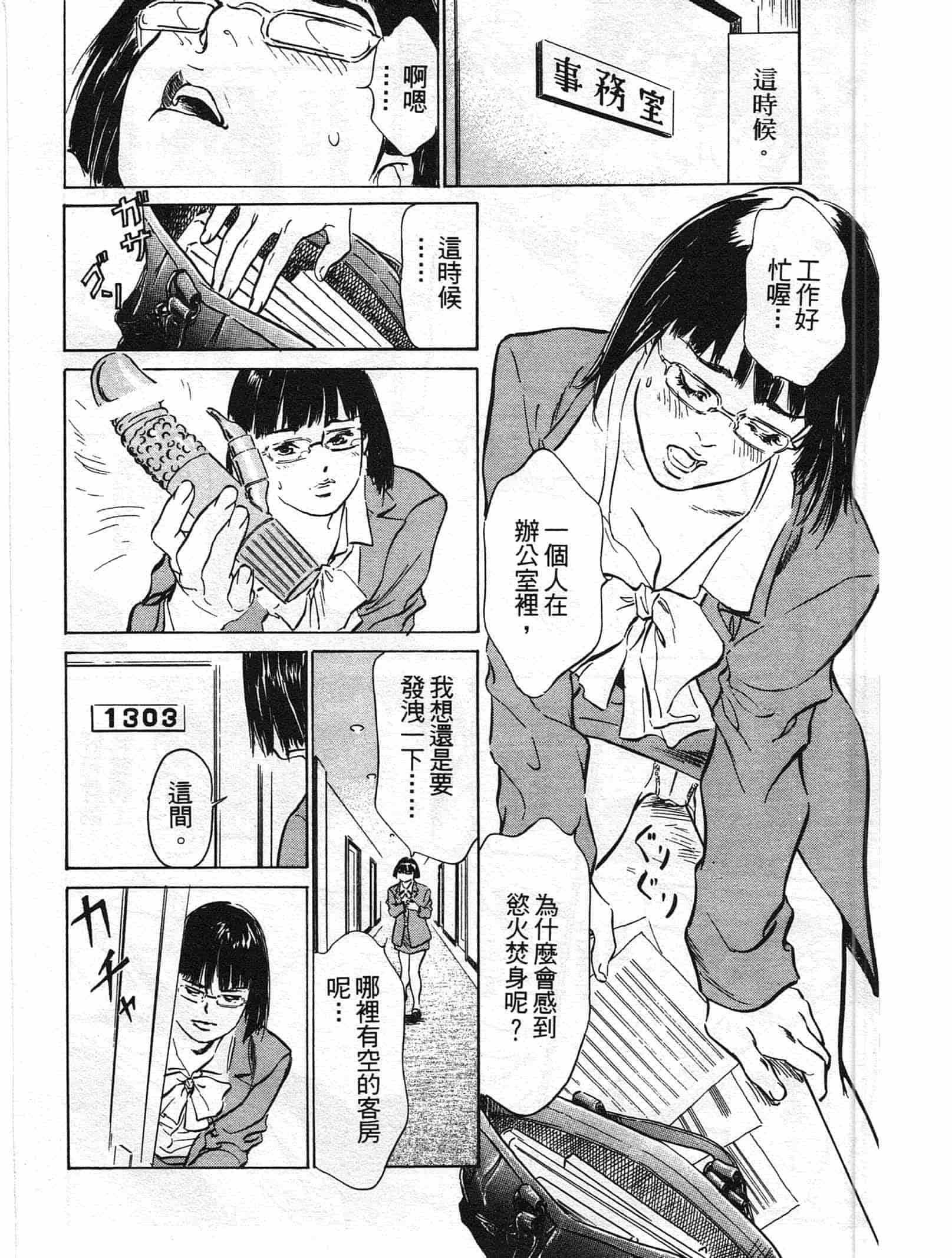 汉化版-[八月薫] ホテルで抱きしめて 柔肌満喫編 [中国翻訳]_第2集