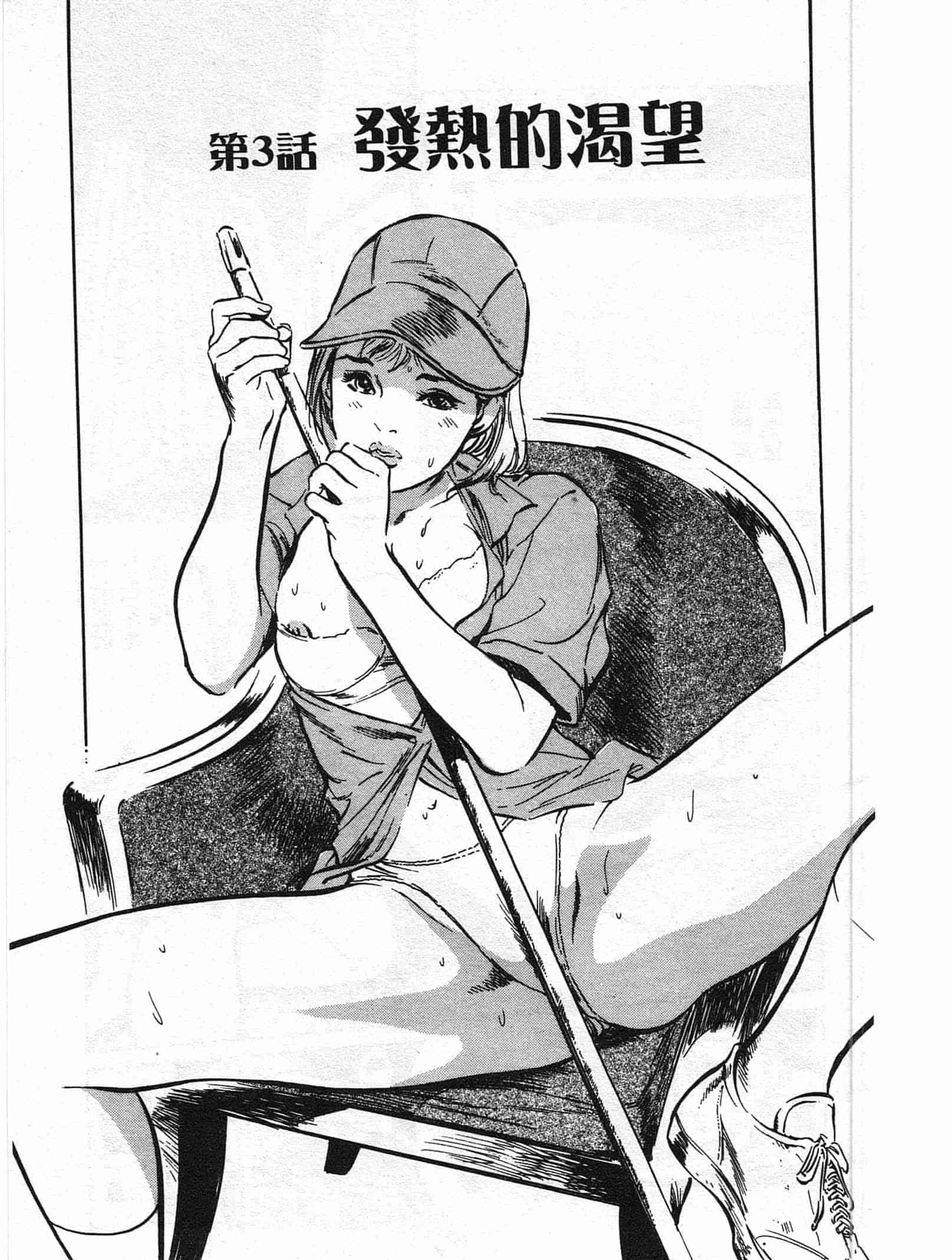 汉化版-[八月薫] ホテルで抱きしめて 柔肌満喫編 [中国翻訳]_第2集