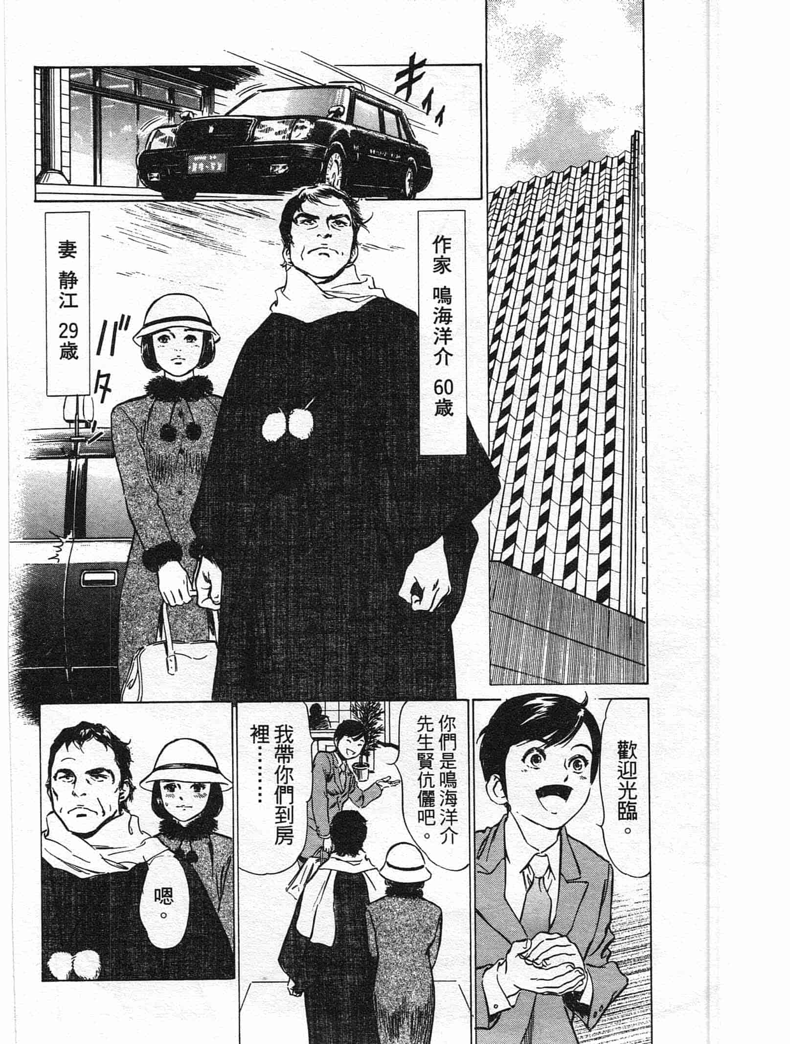 汉化版-[八月薫] ホテルで抱きしめて 柔肌満喫編 [中国翻訳]_第1集