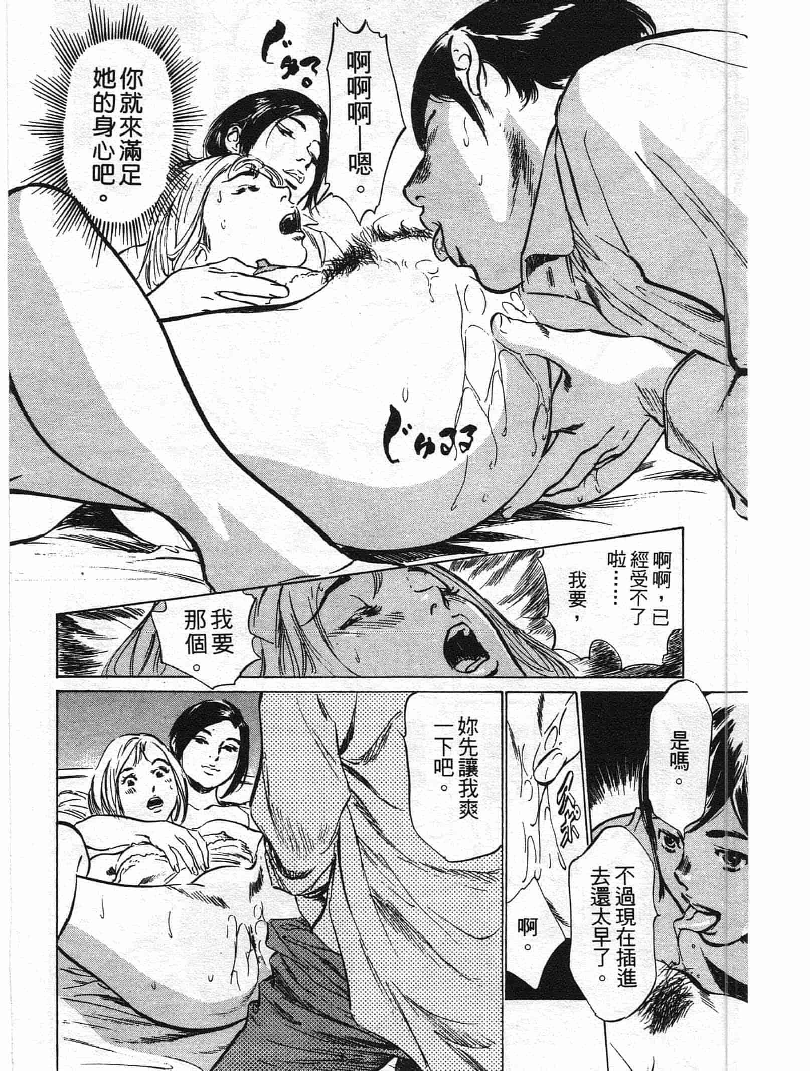 汉化版-[八月薫] ホテルで抱きしめて 柔肌満喫編 [中国翻訳]_第3集