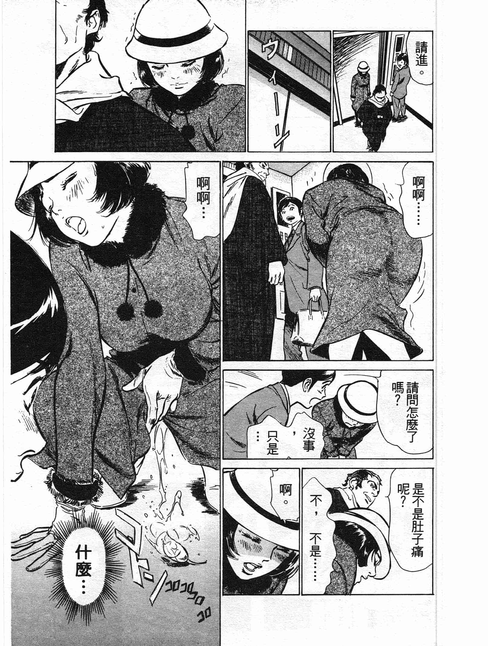 汉化版-[八月薫] ホテルで抱きしめて 柔肌満喫編 [中国翻訳]_第1集
