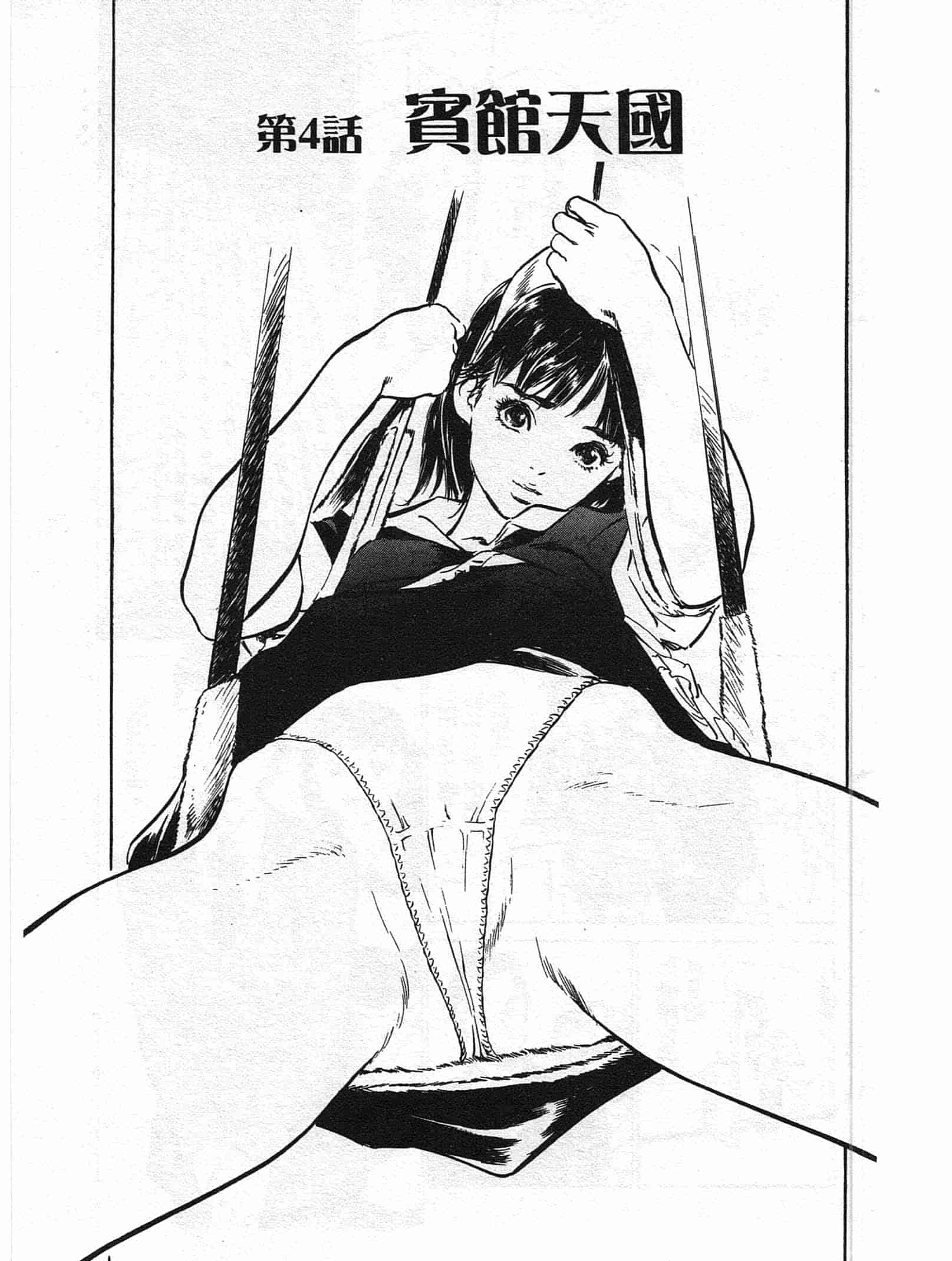 汉化版-[八月薫] ホテルで抱きしめて 柔肌満喫編 [中国翻訳]_第3集