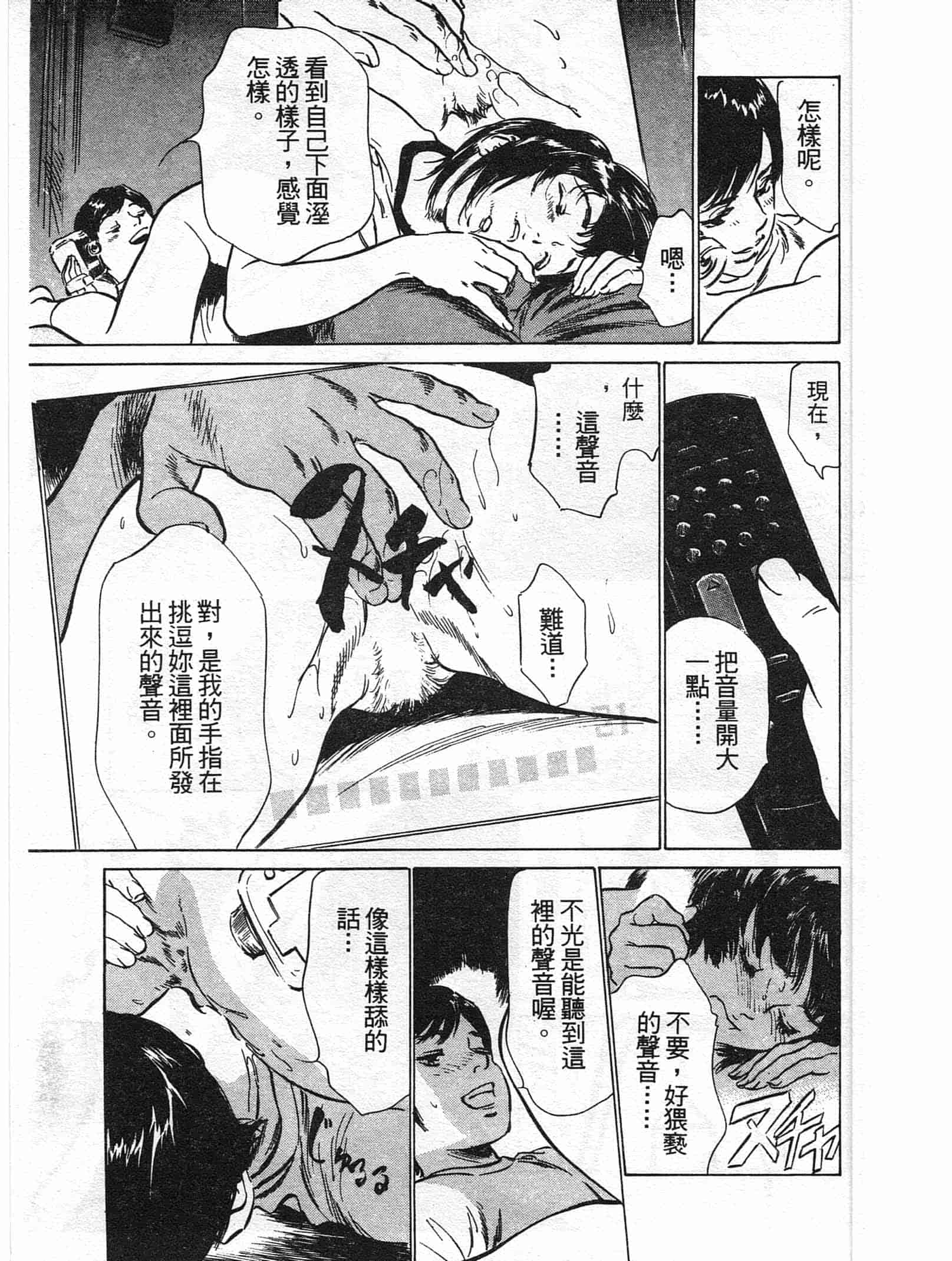 汉化版-[八月薫] ホテルで抱きしめて 柔肌満喫編 [中国翻訳]_第3集