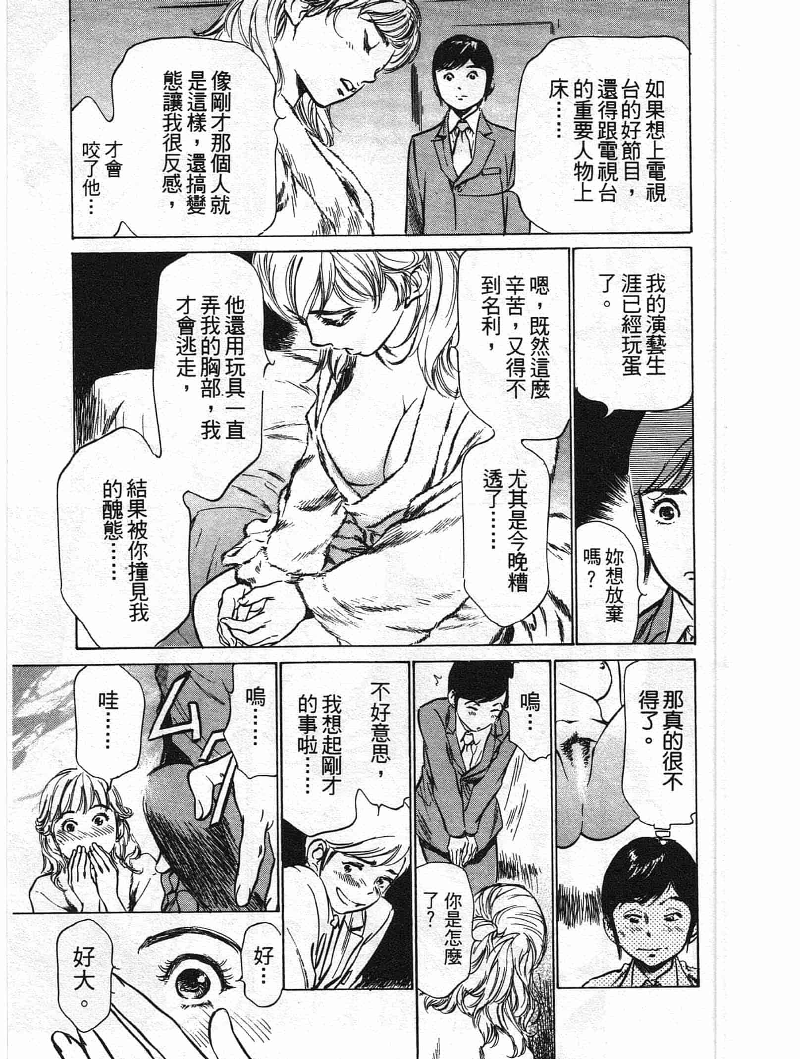 汉化版-[八月薫] ホテルで抱きしめて 柔肌満喫編 [中国翻訳]_第4集