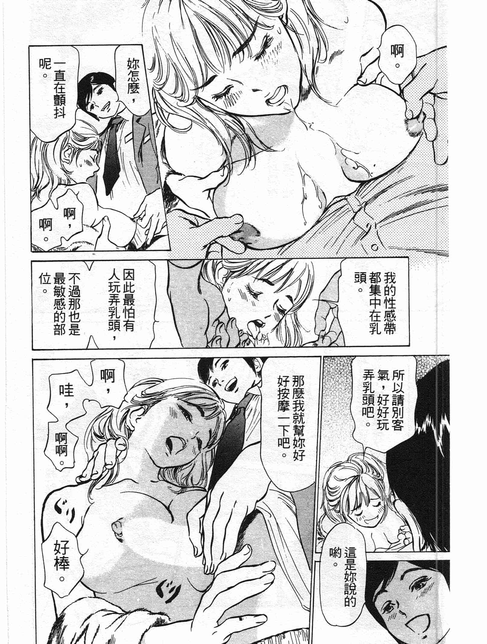 汉化版-[八月薫] ホテルで抱きしめて 柔肌満喫編 [中国翻訳]_第4集