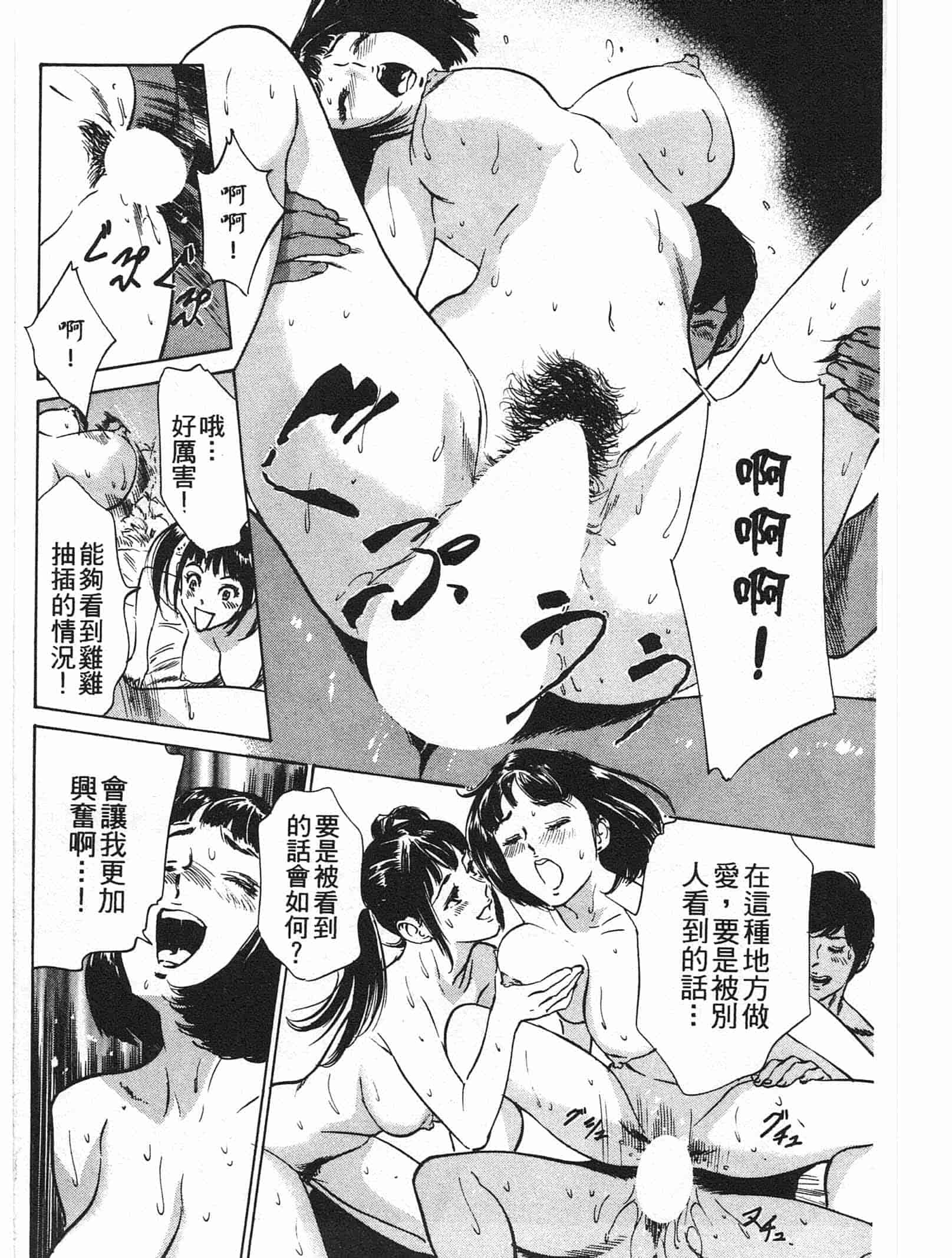 汉化版-[八月薫] ホテルで抱きしめて 麗し淑女編 [中国翻訳]_第5集