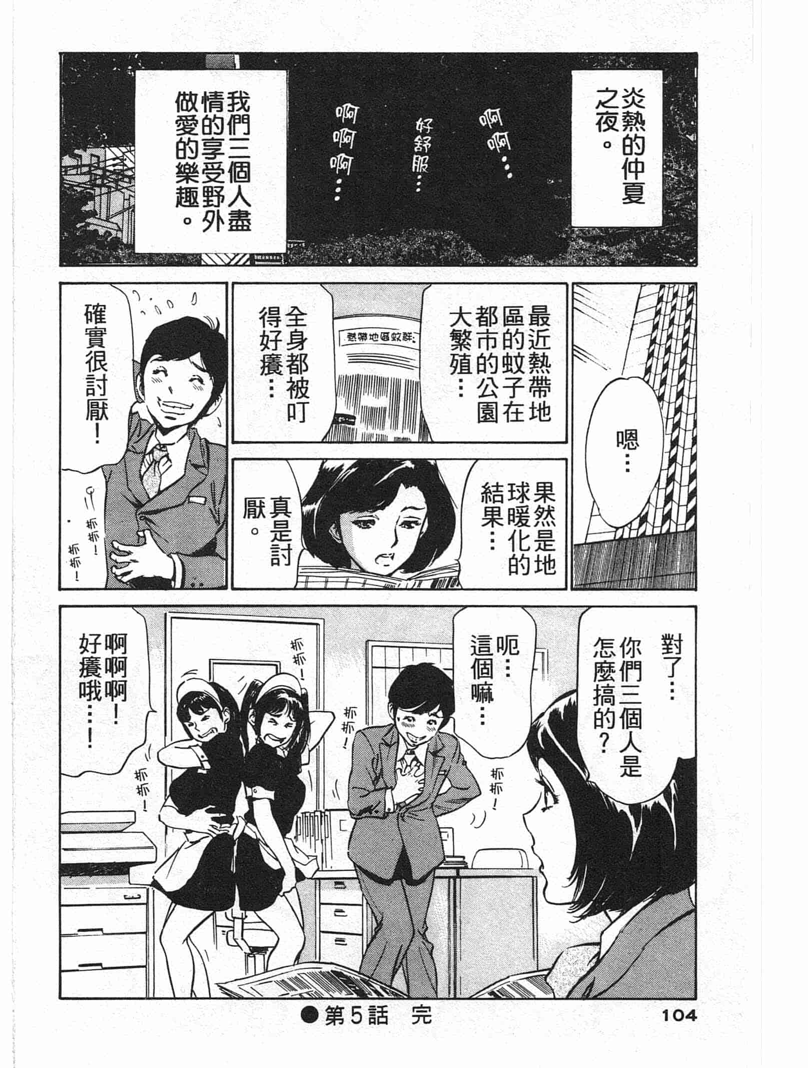 汉化版-[八月薫] ホテルで抱きしめて 麗し淑女編 [中国翻訳]_第5集