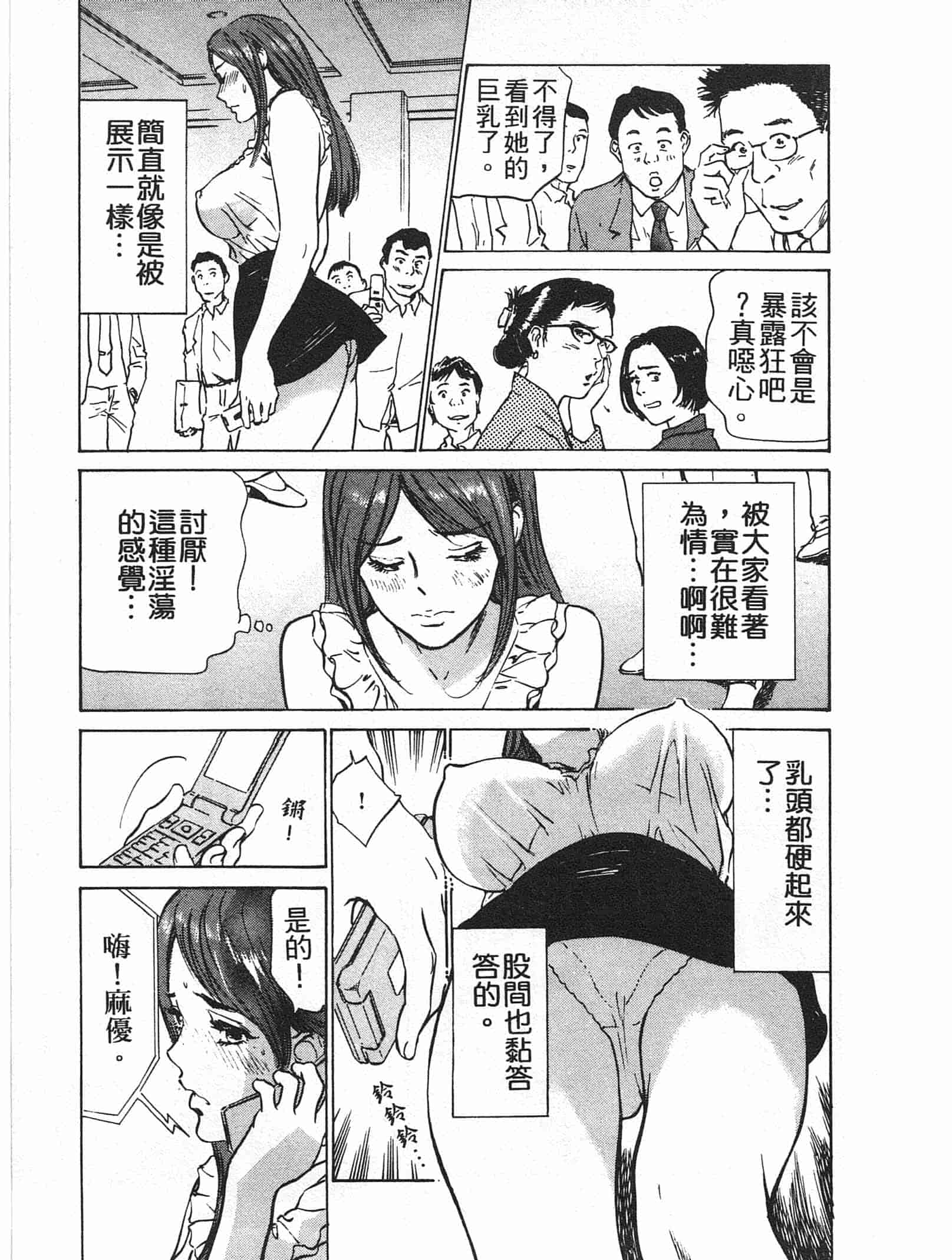 汉化版-[八月薫] ホテルで抱きしめて 麗し淑女編 [中国翻訳]_第5集