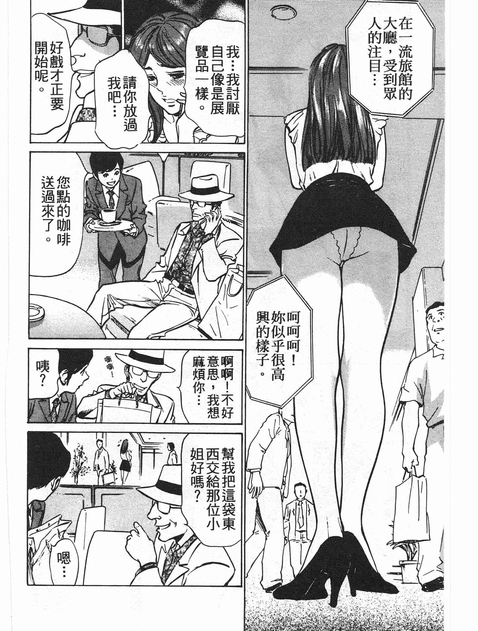 汉化版-[八月薫] ホテルで抱きしめて 麗し淑女編 [中国翻訳]_第5集