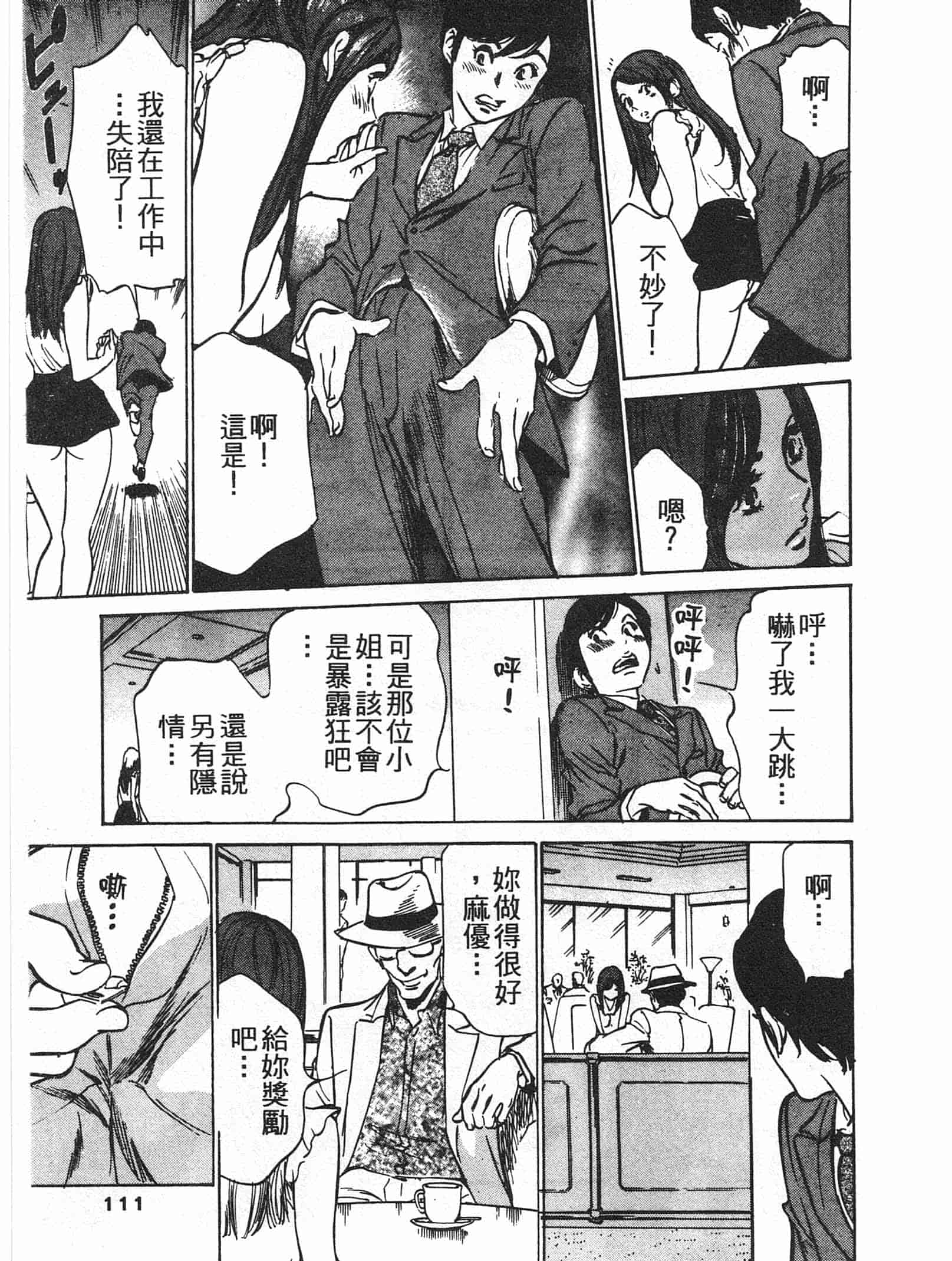 汉化版-[八月薫] ホテルで抱きしめて 麗し淑女編 [中国翻訳]_第5集